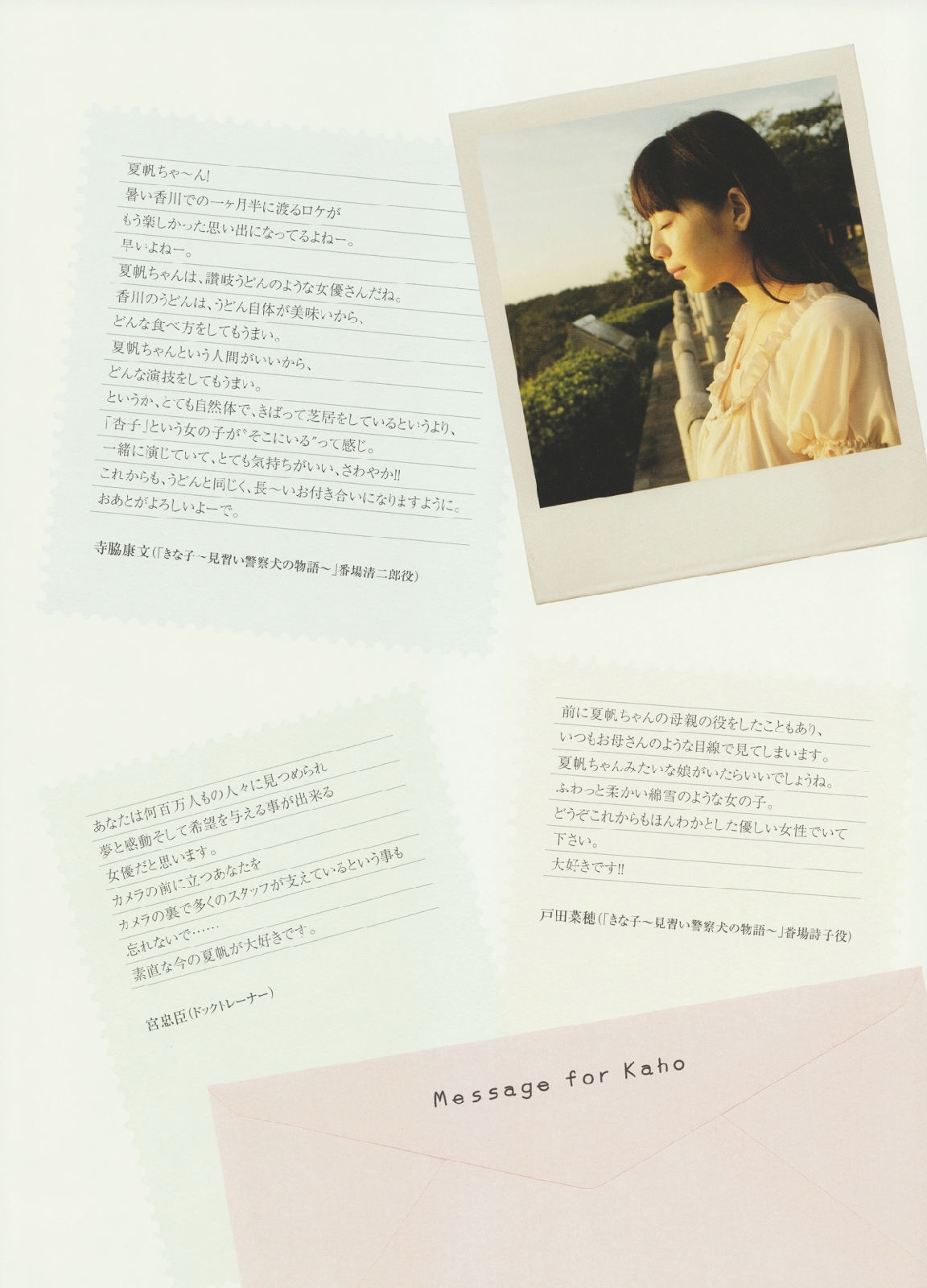 夏帆 Breeze With Kinako [124P]