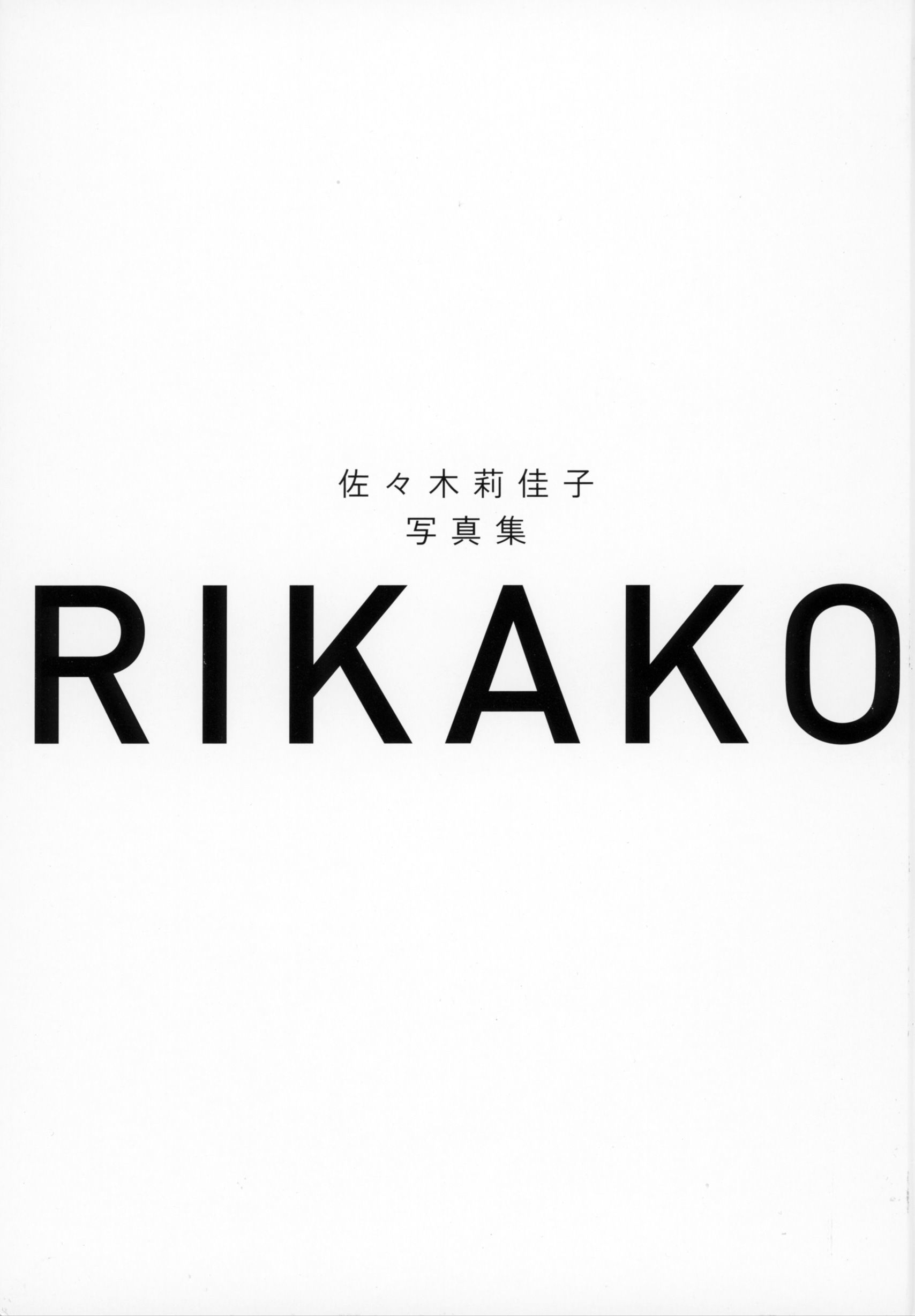佐々木莉佳子 写真集 『 ＲＩＫＡＫＯ 』Amazon限定アザーカバーVer [119P]