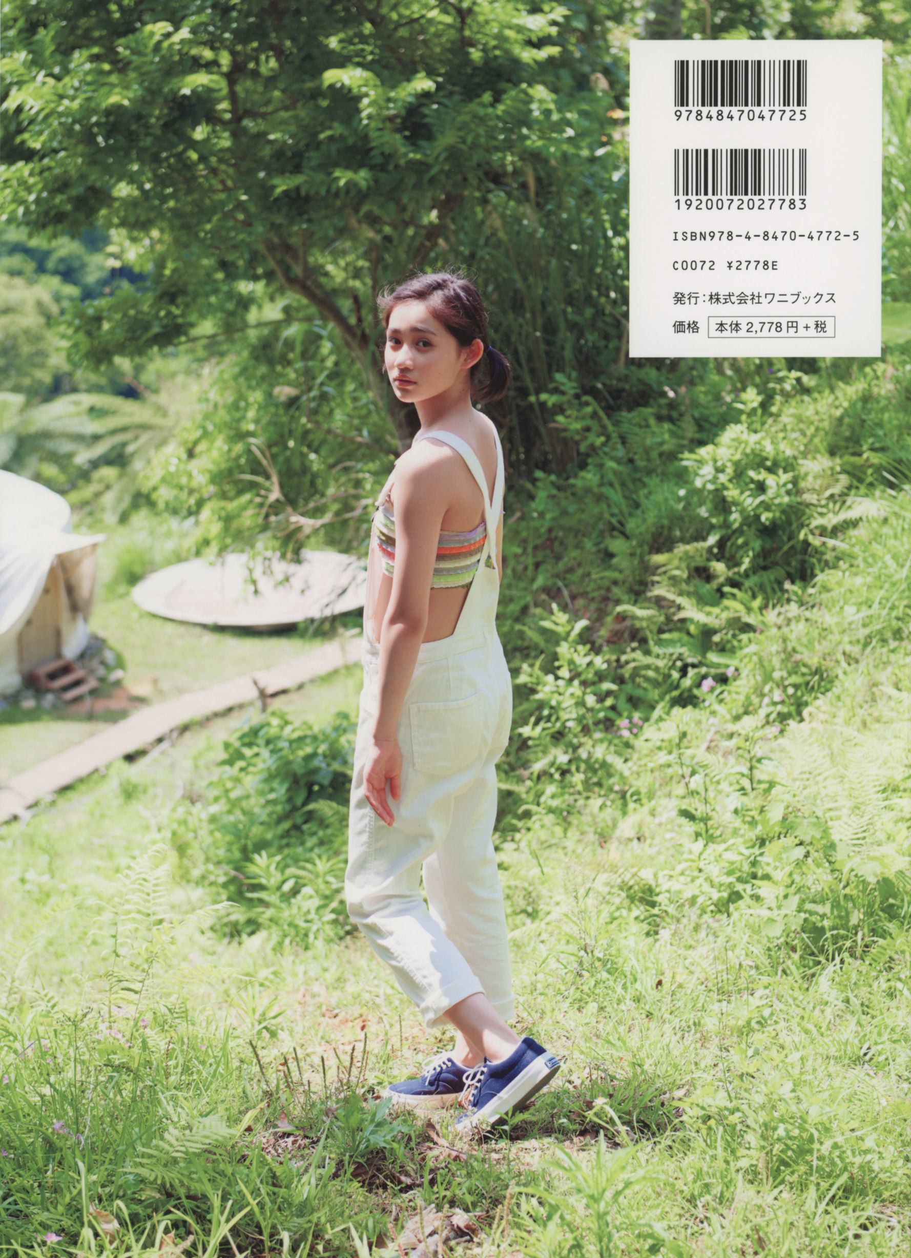 佐々木莉佳子 写真集 『 ＲＩＫＡＫＯ 』Amazon限定アザーカバーVer [119P]