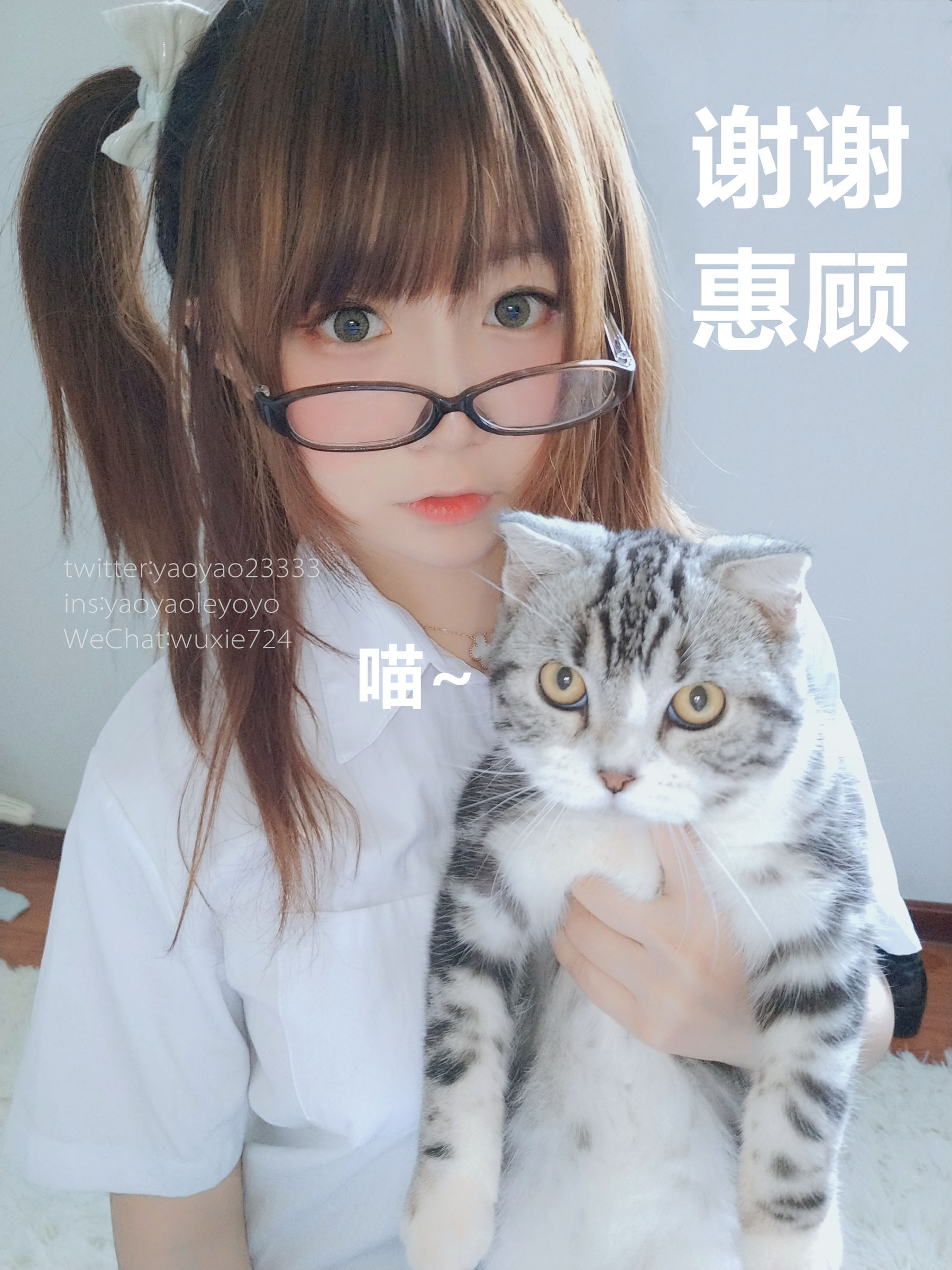 [萝莉COS] 摇摇乐yoyo – 清纯JK小学妹 [60P]