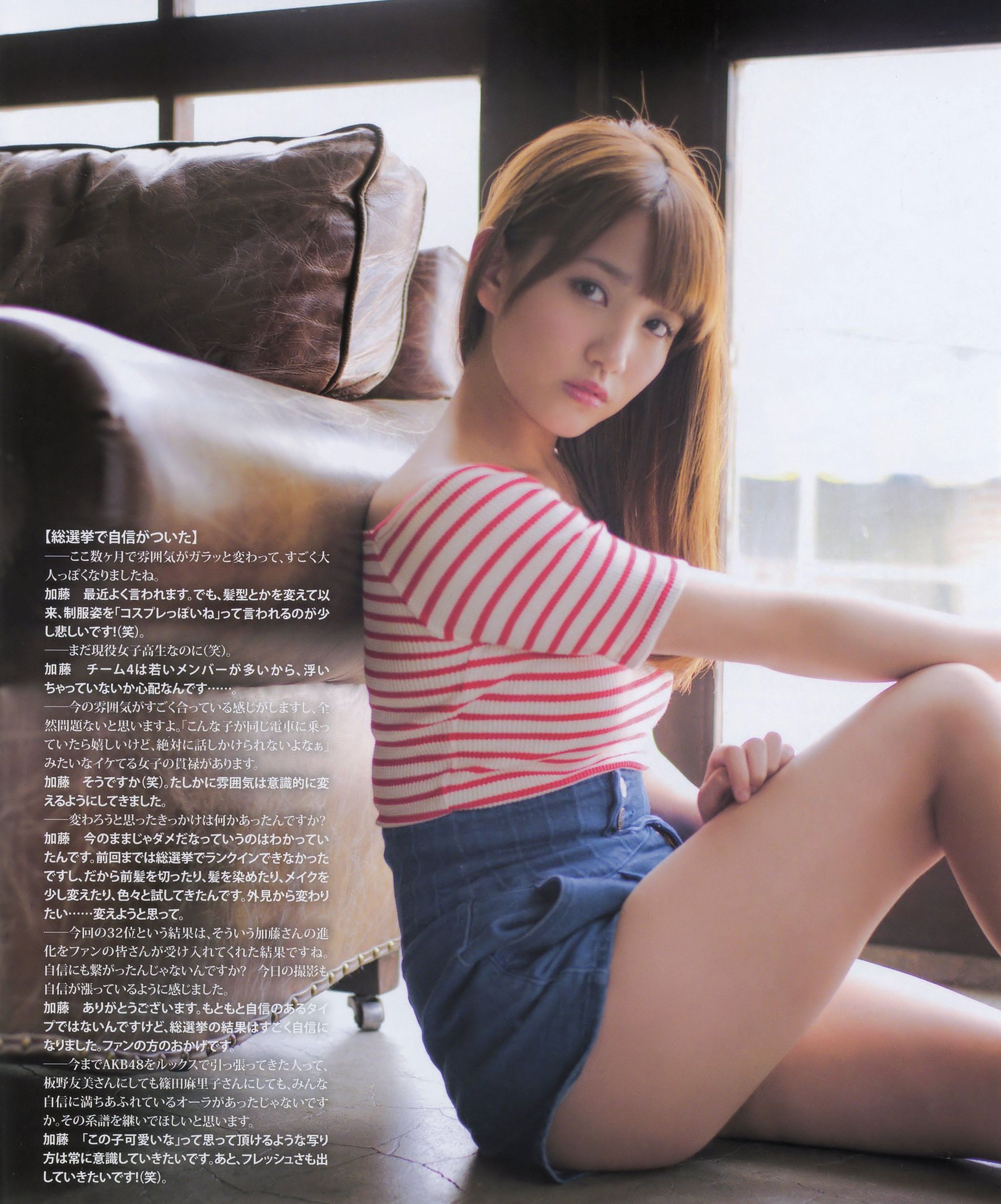 [BUBKA] 2014.09 松井珠理奈 加藤玲奈 薮下柊 [18P]