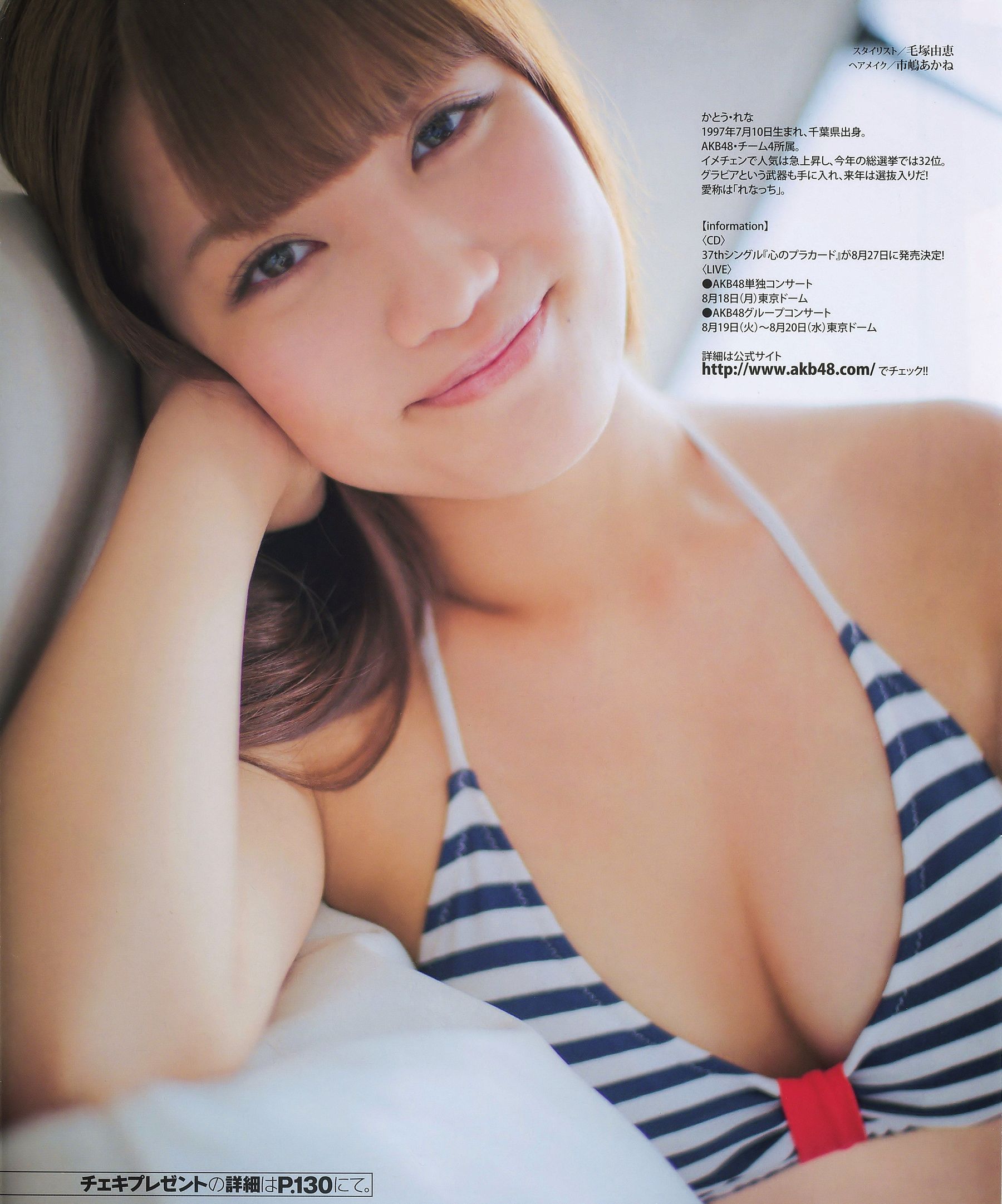 [BUBKA] 2014.09 松井珠理奈 加藤玲奈 薮下柊 [18P]