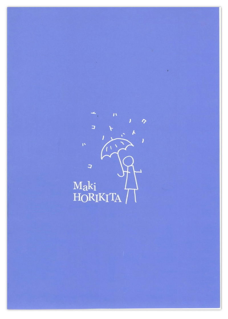 堀北真希 「コトノハ、きらり。」 [122P]