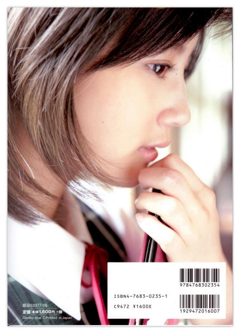 堀北真希 「コトノハ、きらり。」 [122P]