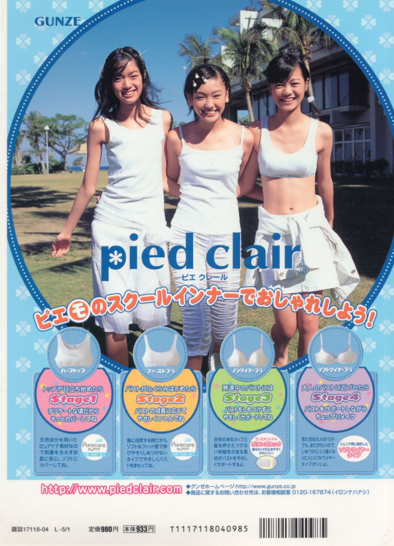 新垣结衣 Gacky Book [ガッキーブック] [44P]