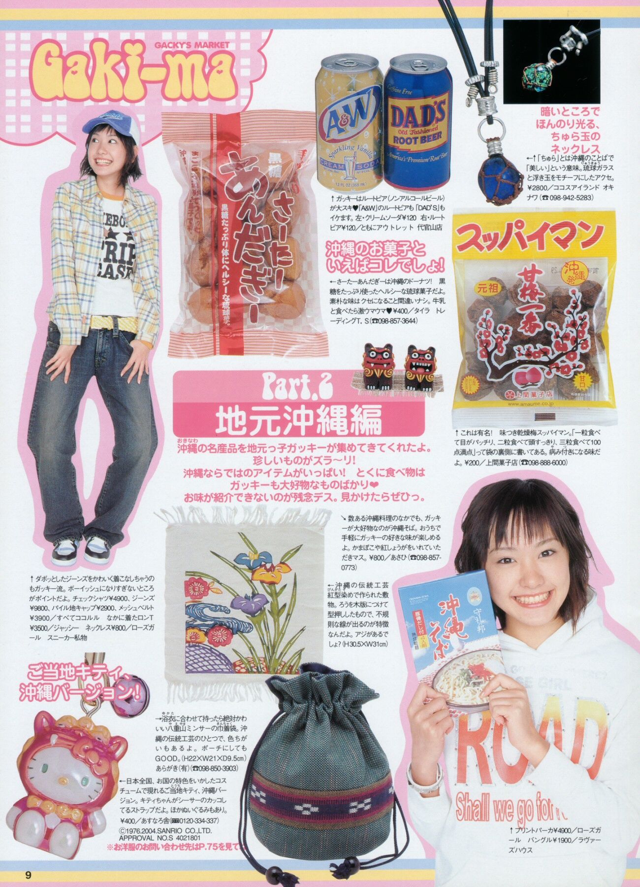 新垣结衣 Gacky Book [ガッキーブック] [44P]