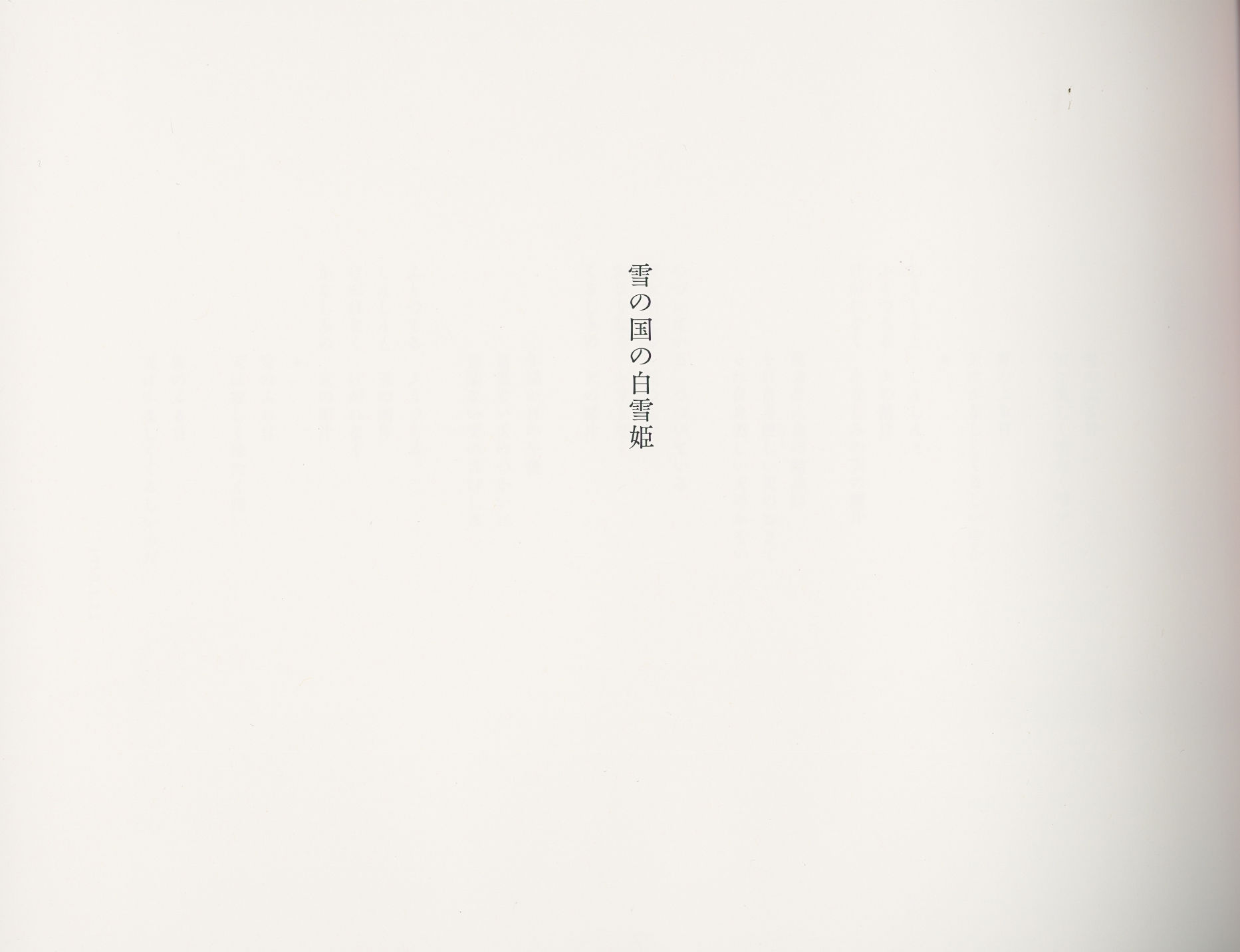 小松菜奈 雪国 高清扫描图 [56P]