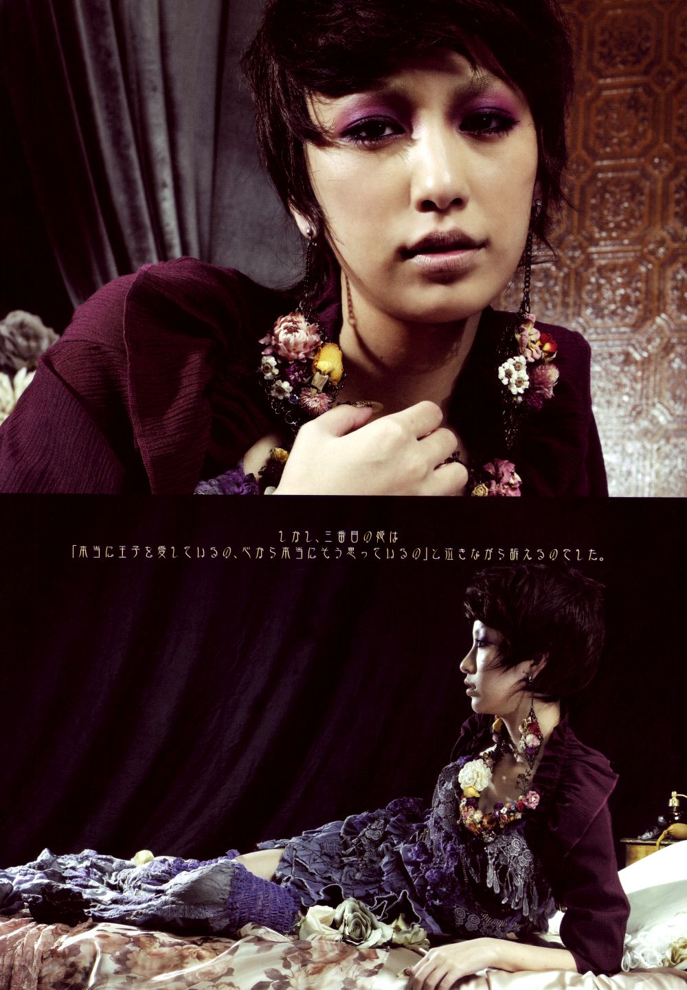 中岛美嘉 Mika Nakashima《SAMSARA》 [46P]