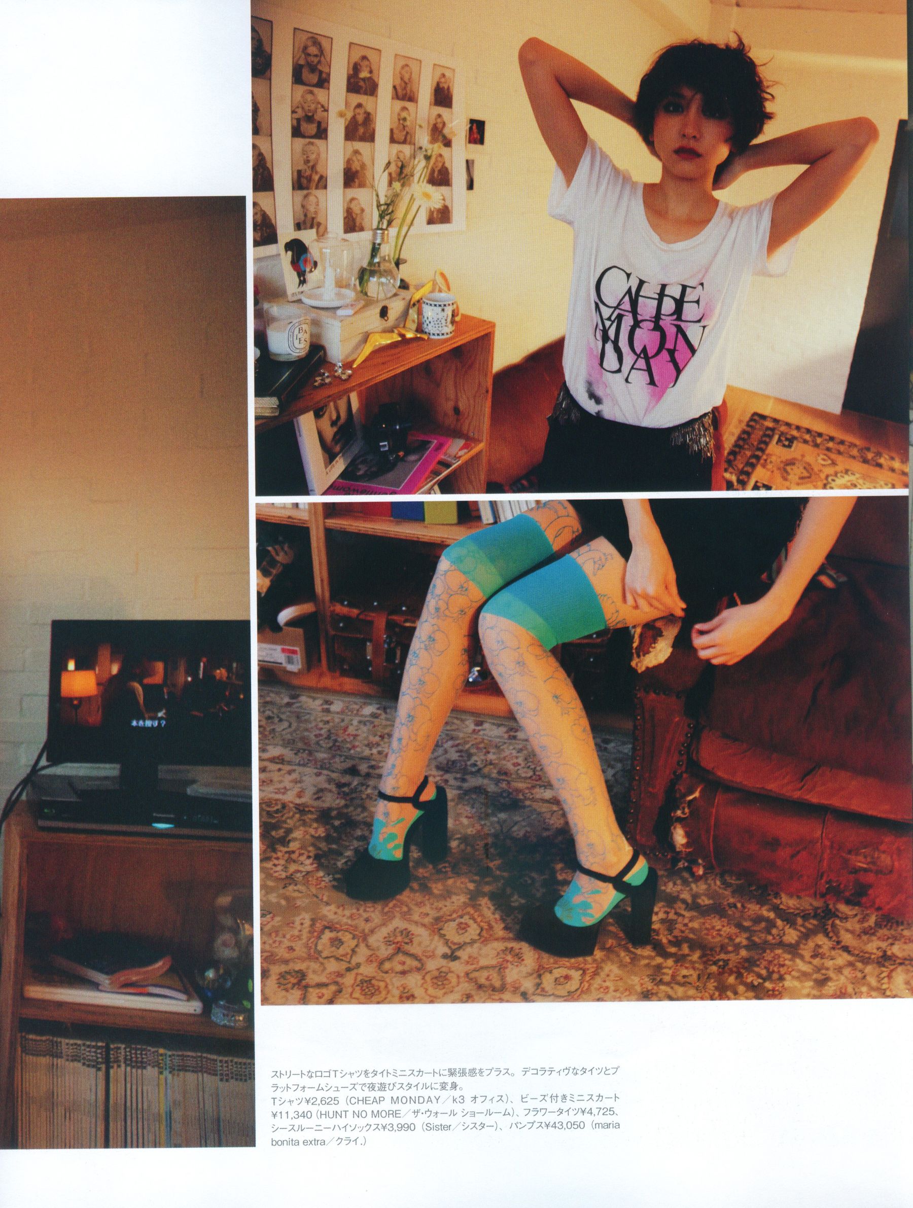 新垣结衣 Fashion Photo Magazine 2012 [104P]