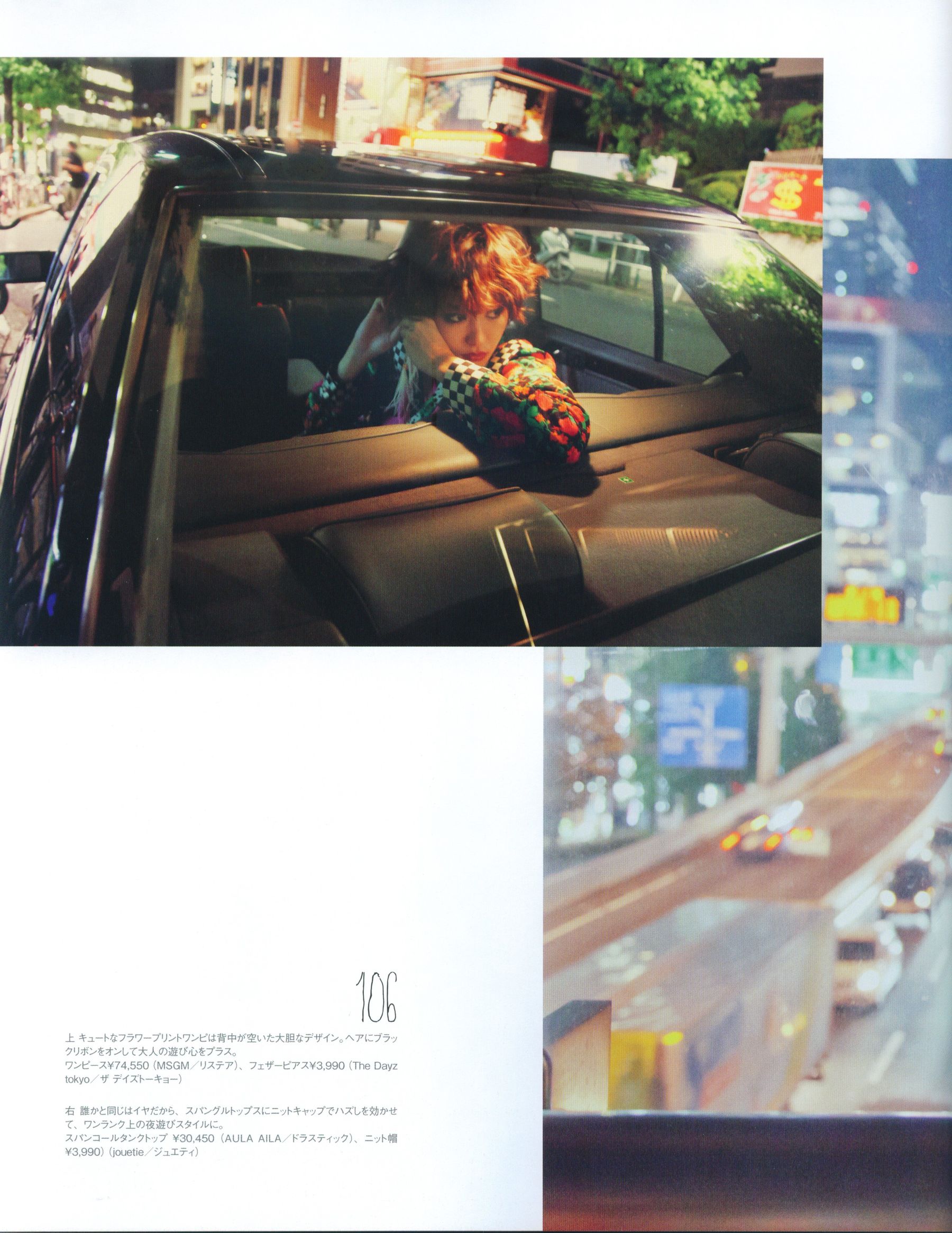 新垣结衣 Fashion Photo Magazine 2012 [104P]