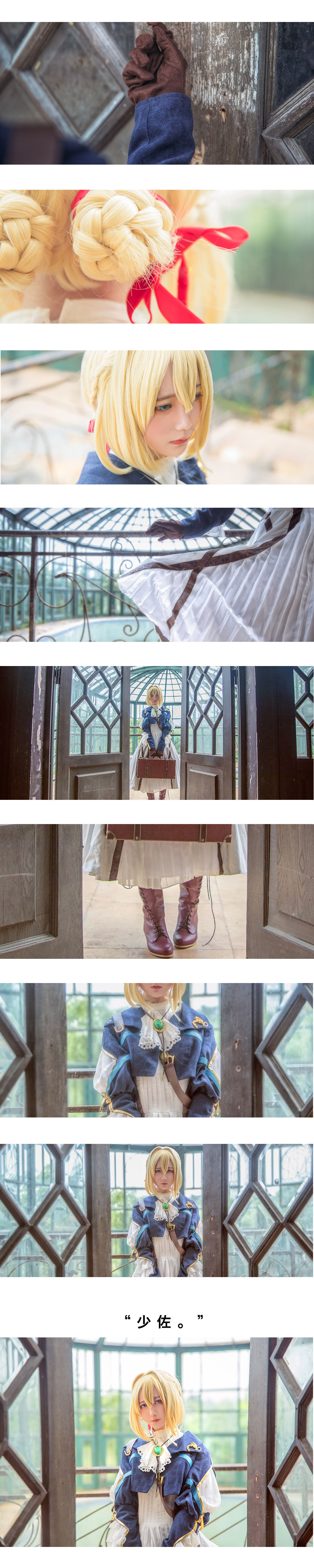 [Cosplay写真] 动漫博主弦音sic – 紫罗兰永恒花园 薇尔莉特・伊芙加登 [10P]