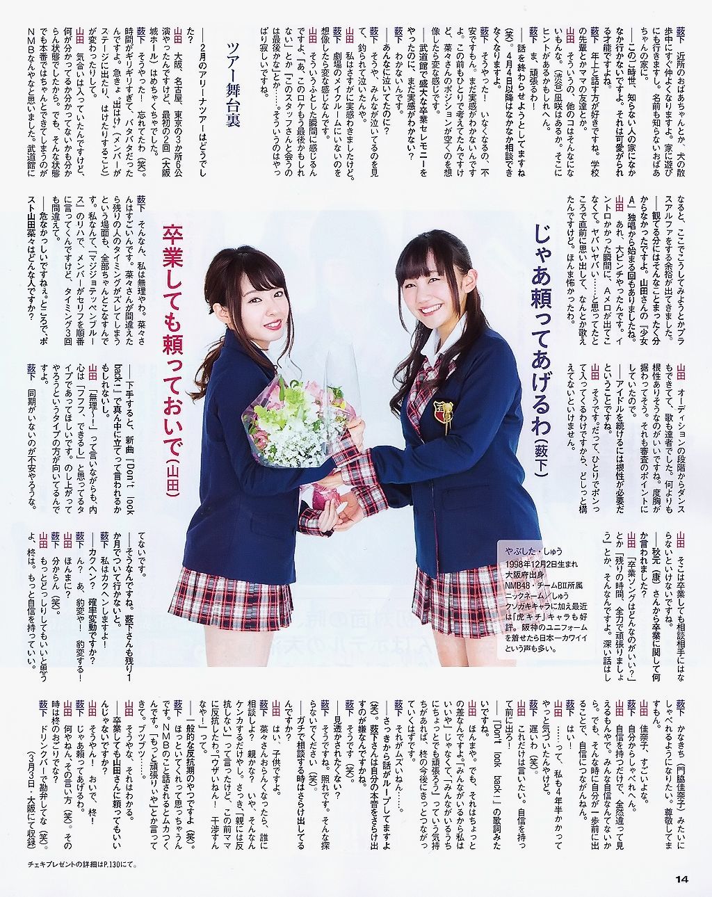 [BUBKA] 2015.05 山田菜々 白間美瑠 SKE48 森保まどか 衛藤美彩 [42P]