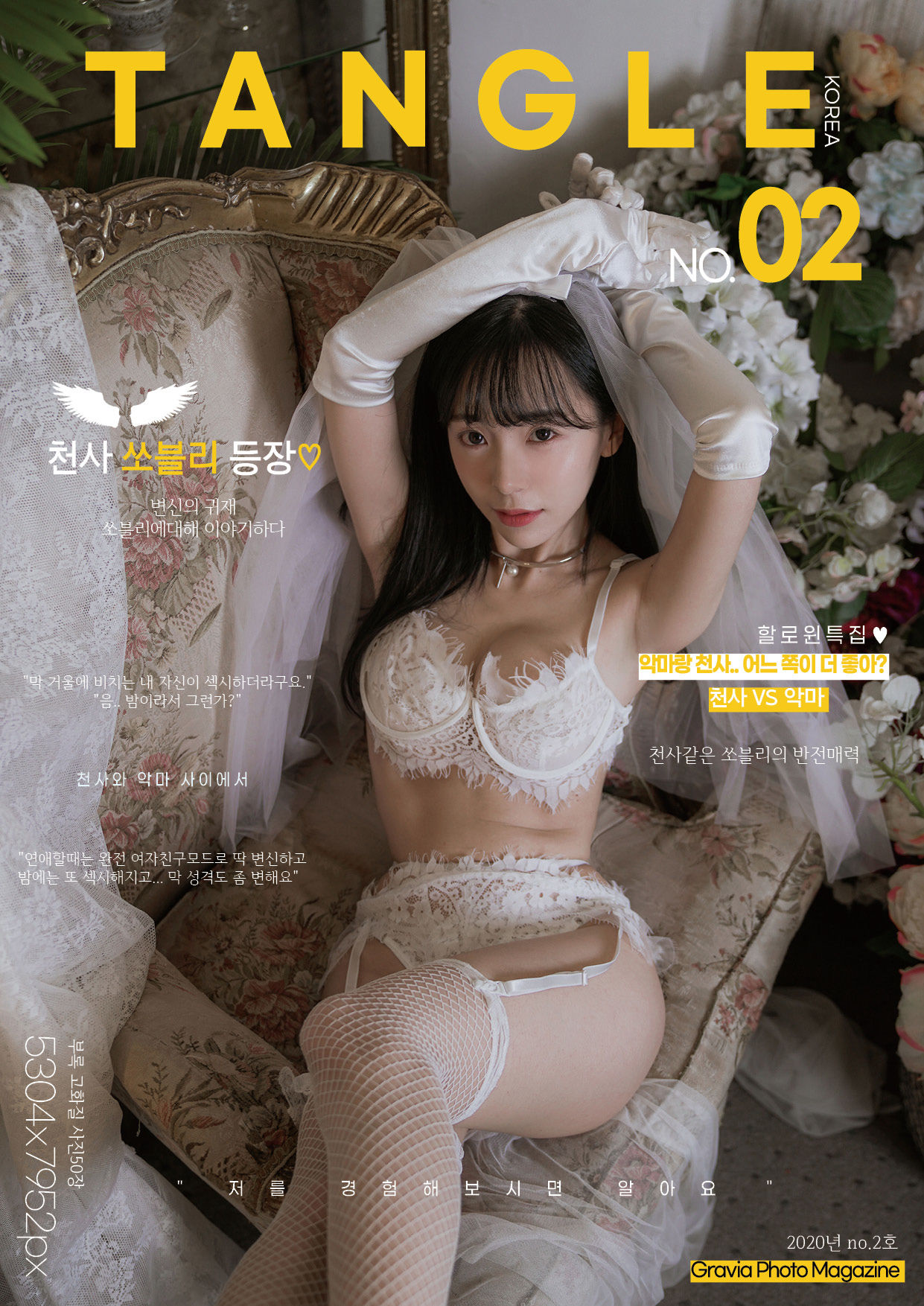 [STANGLE] No.02 – Leeesovely [52P]