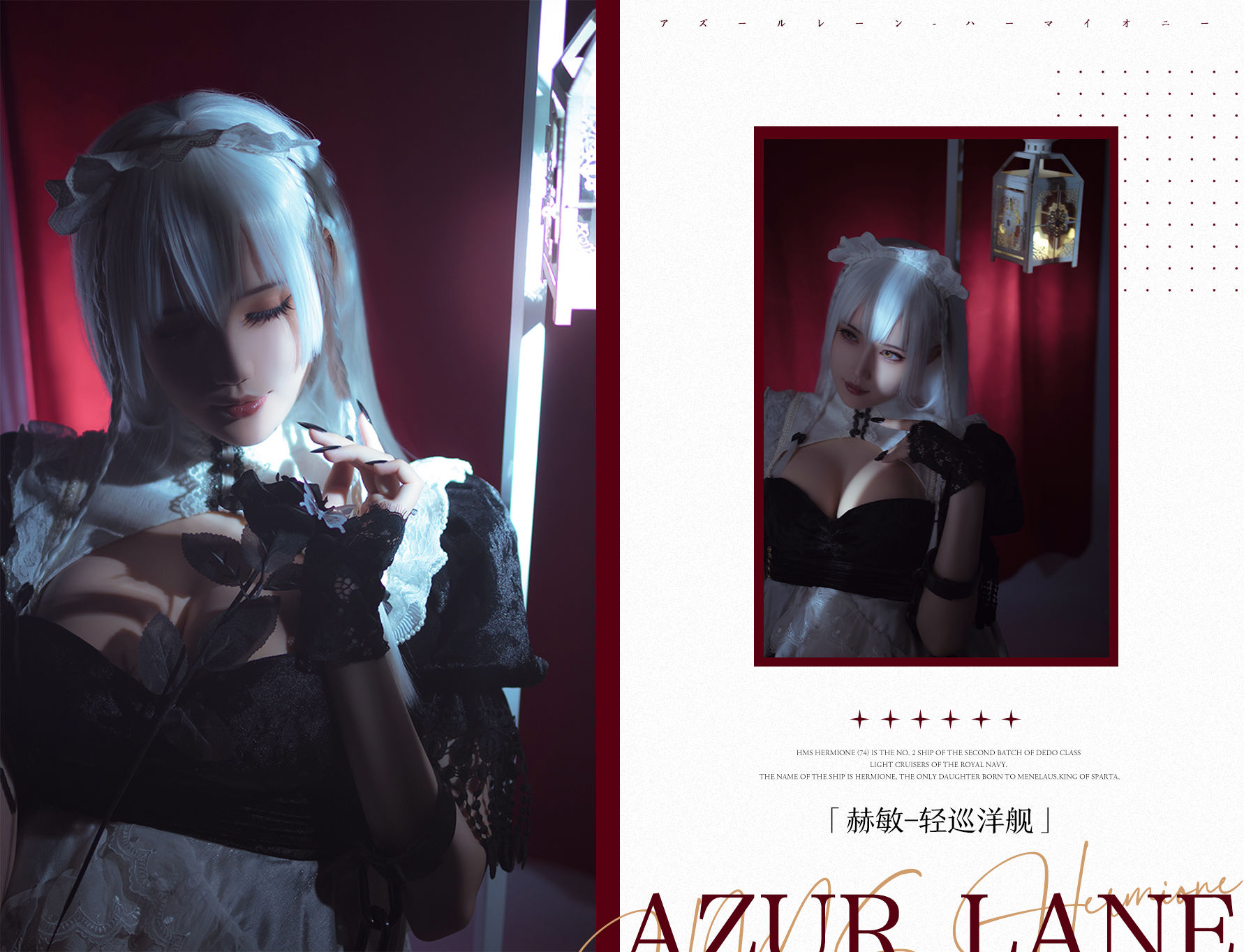 花兮_honoka – 赫敏 [24P]