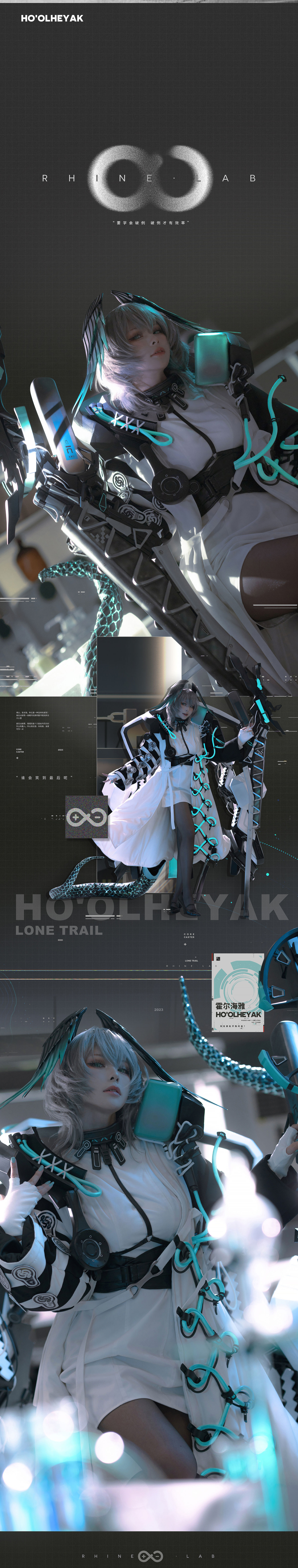 动漫博主w百合欧皇子w – 霍尔海雅 [18P]