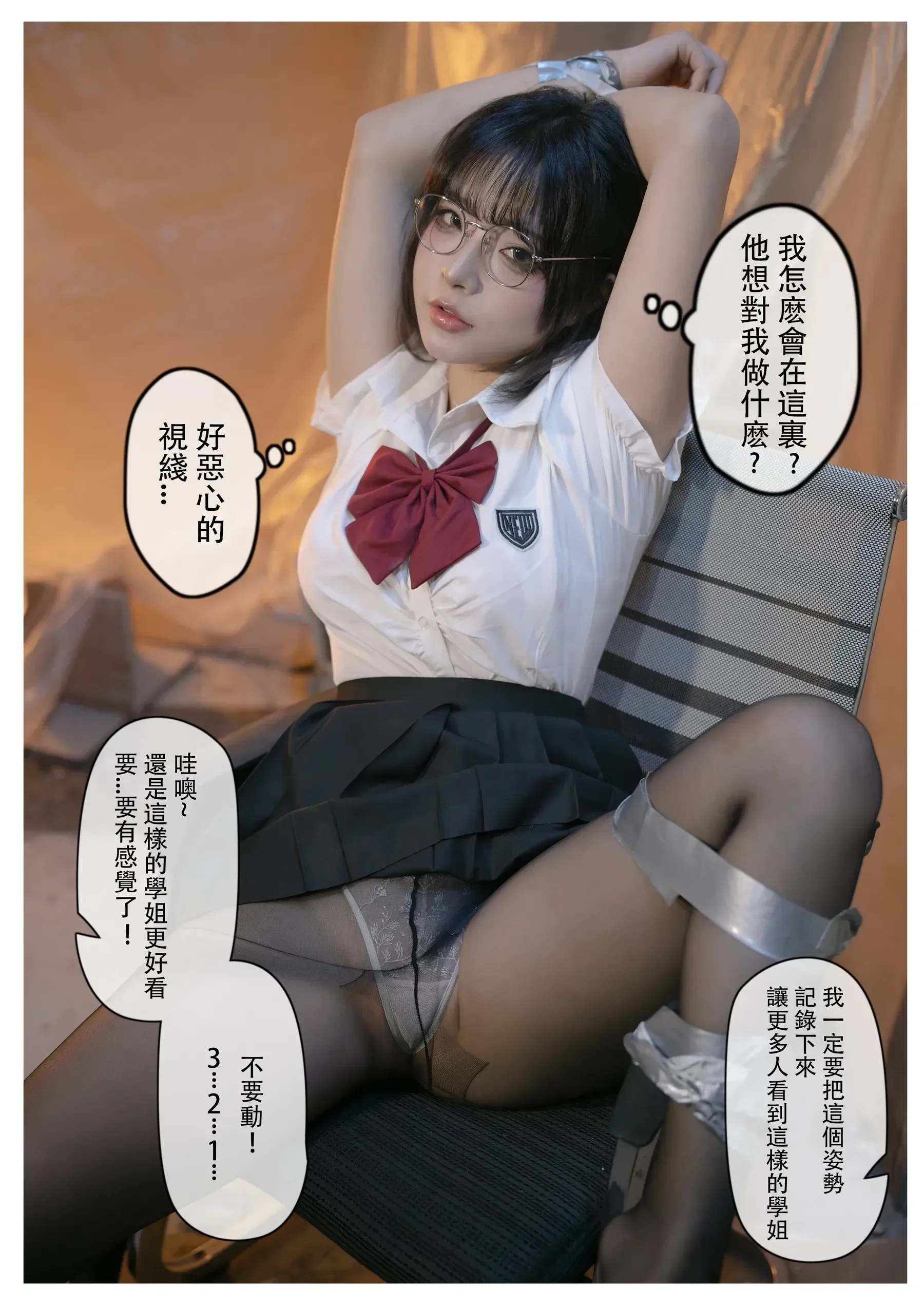 yuuhui玉汇 – 电梯间-尾行 [155P]