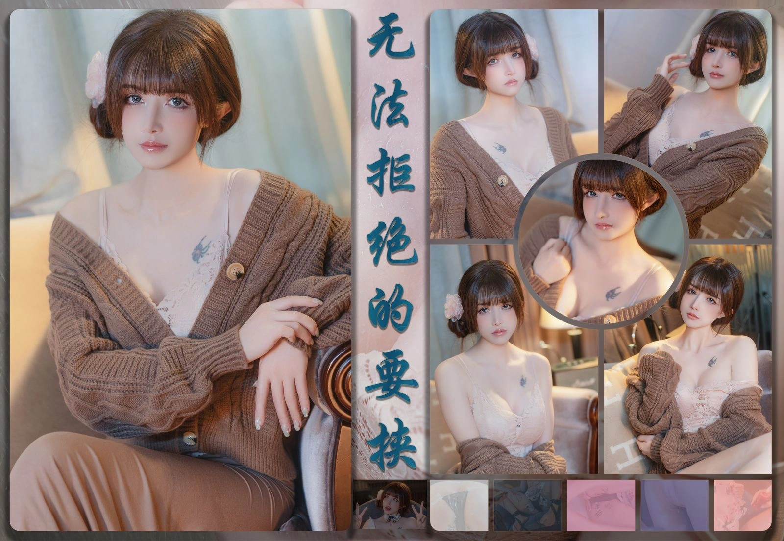 鹿八岁baby – 无法拒绝的要挟 [121P]