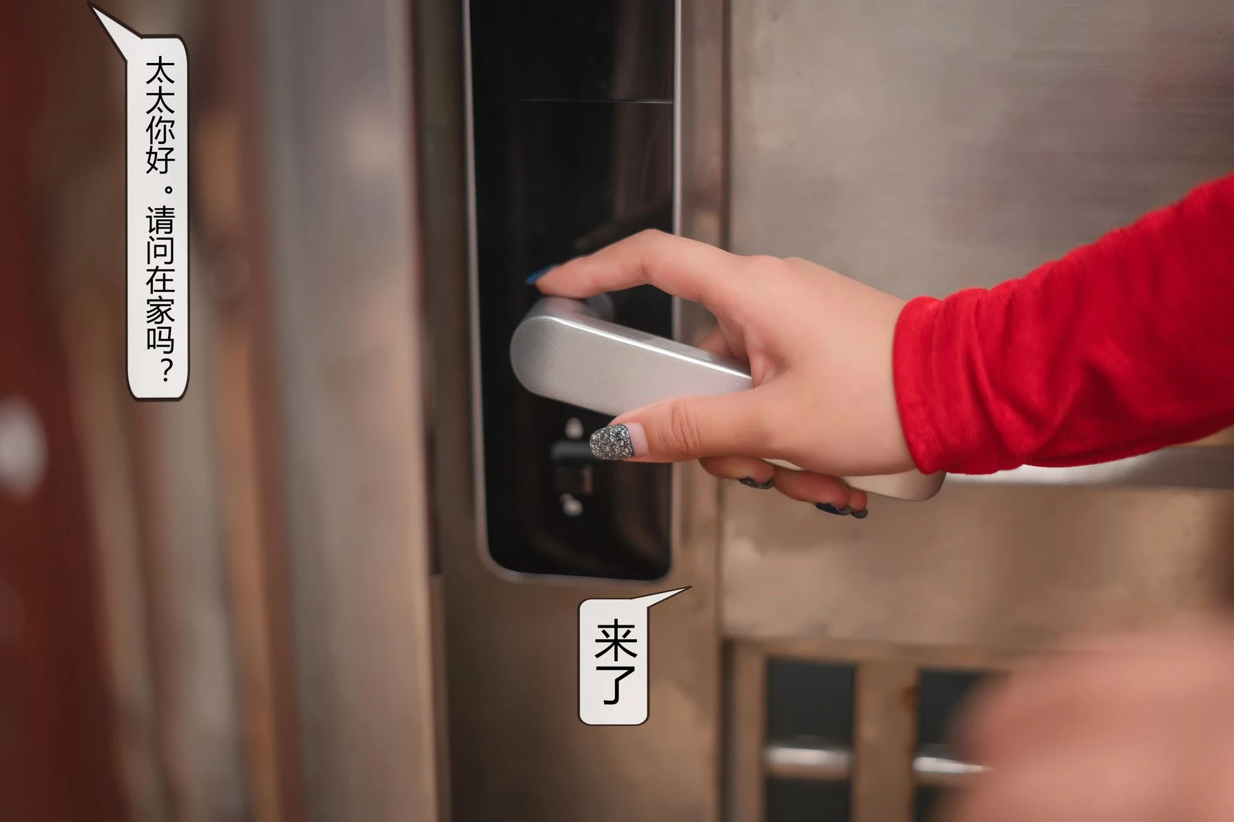 洛璃LoLiSAMA – 隔壁太太 – 剧情版 [39P]