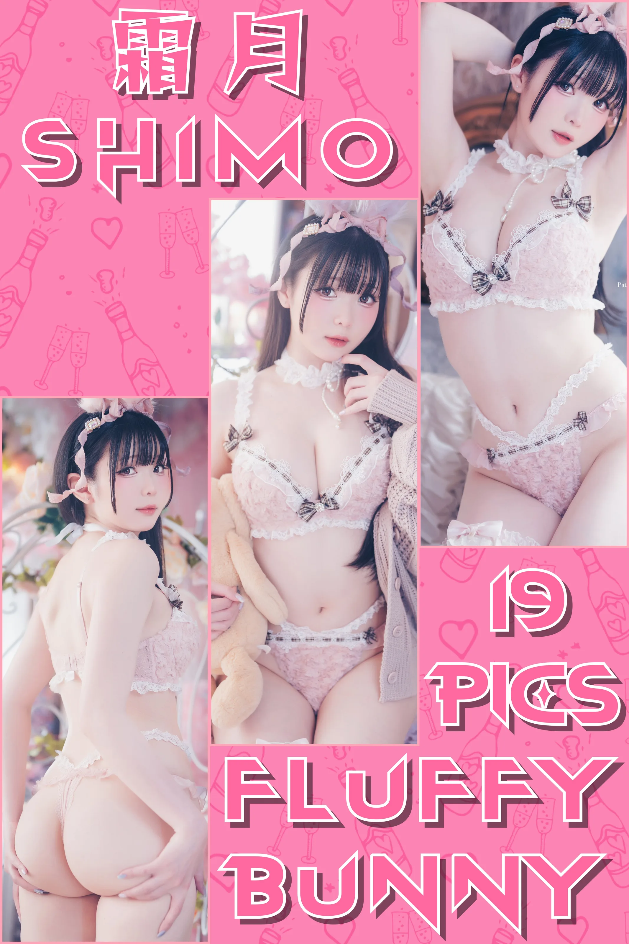霜月shimo – Fluffy Bunny 2026 [20P]