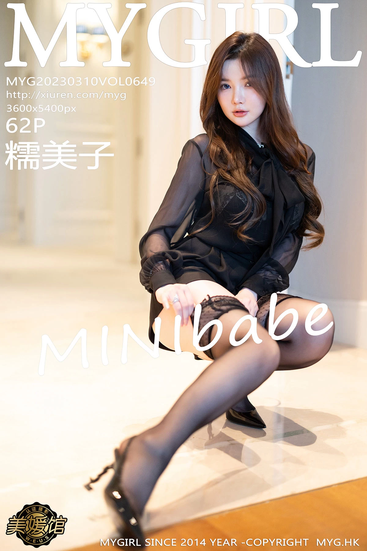 MyGirl美媛馆 Vol.649 糯美子 [62P]