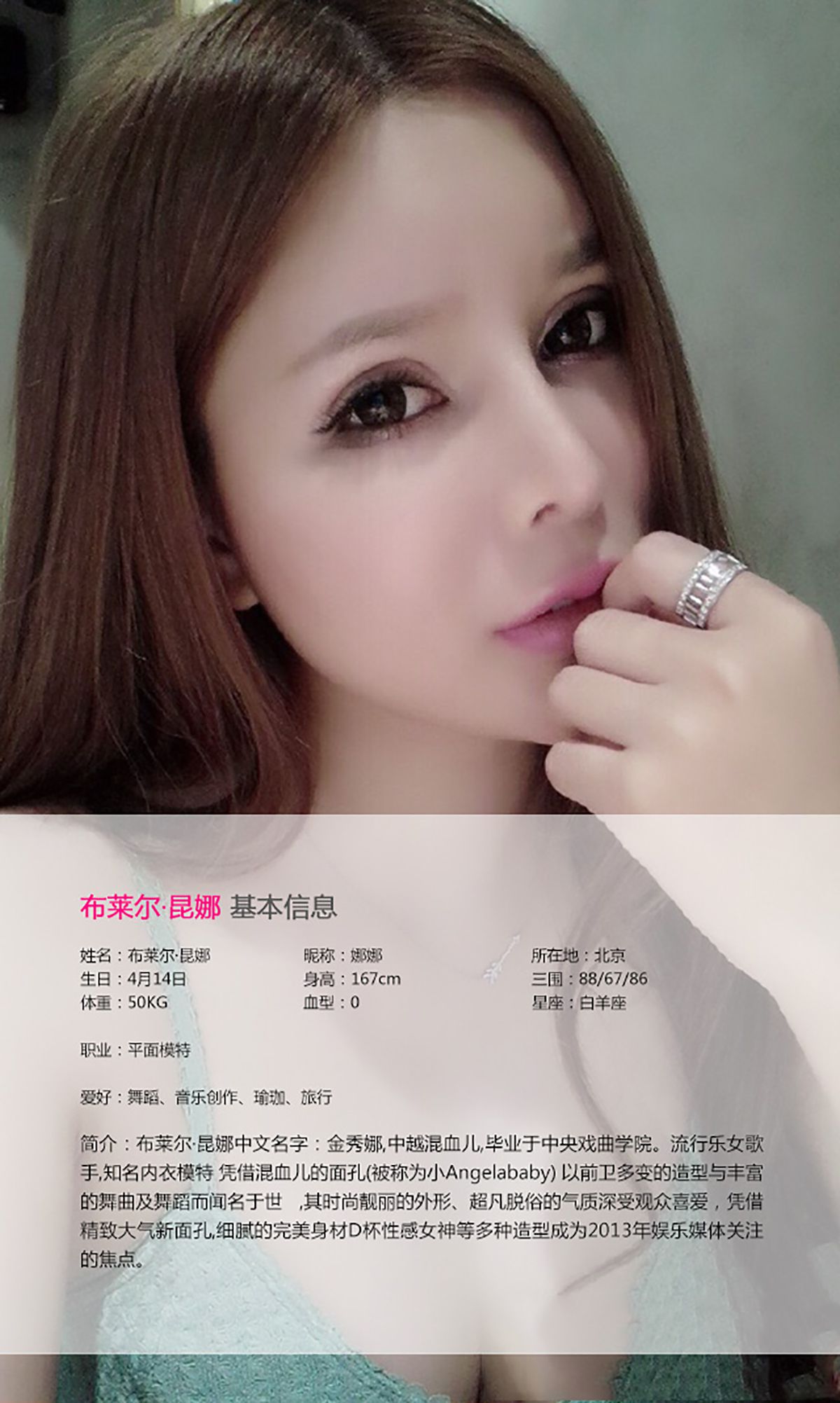 布莱尔昆娜《D杯混血 性感来袭》 UGirls 爱尤物 No.010 [40P]