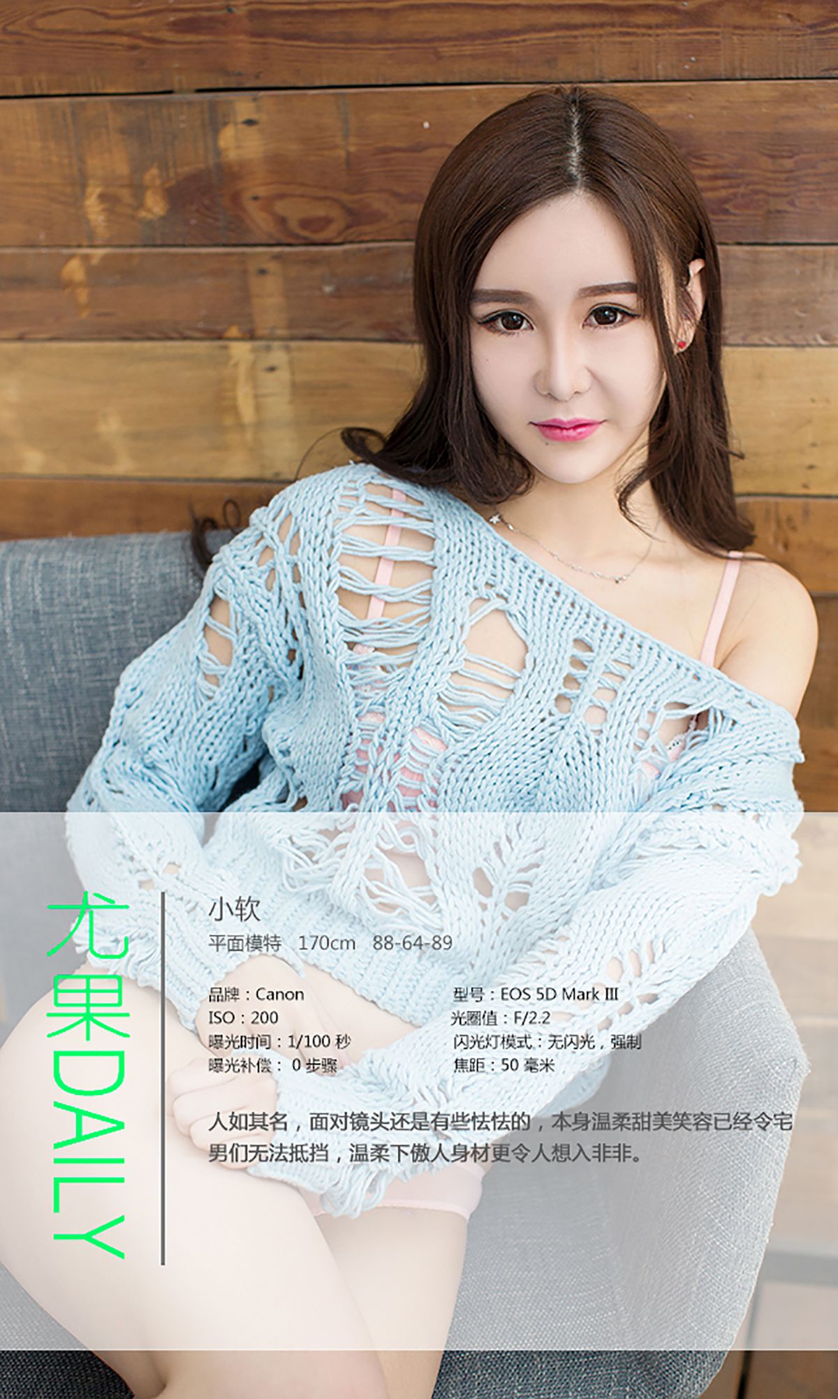 小软《无法抵挡的软妹纸》 UGirls 爱尤物 No.094 [40P]