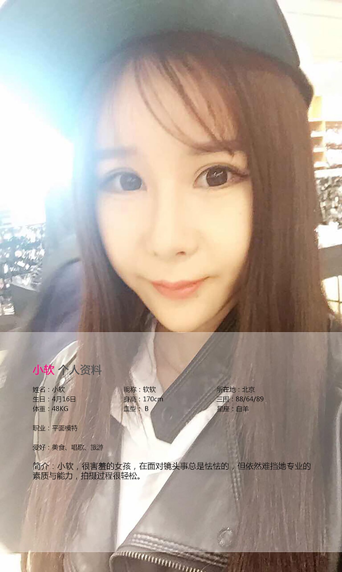 小软《无法抵挡的软妹纸》 UGirls 爱尤物 No.094 [40P]