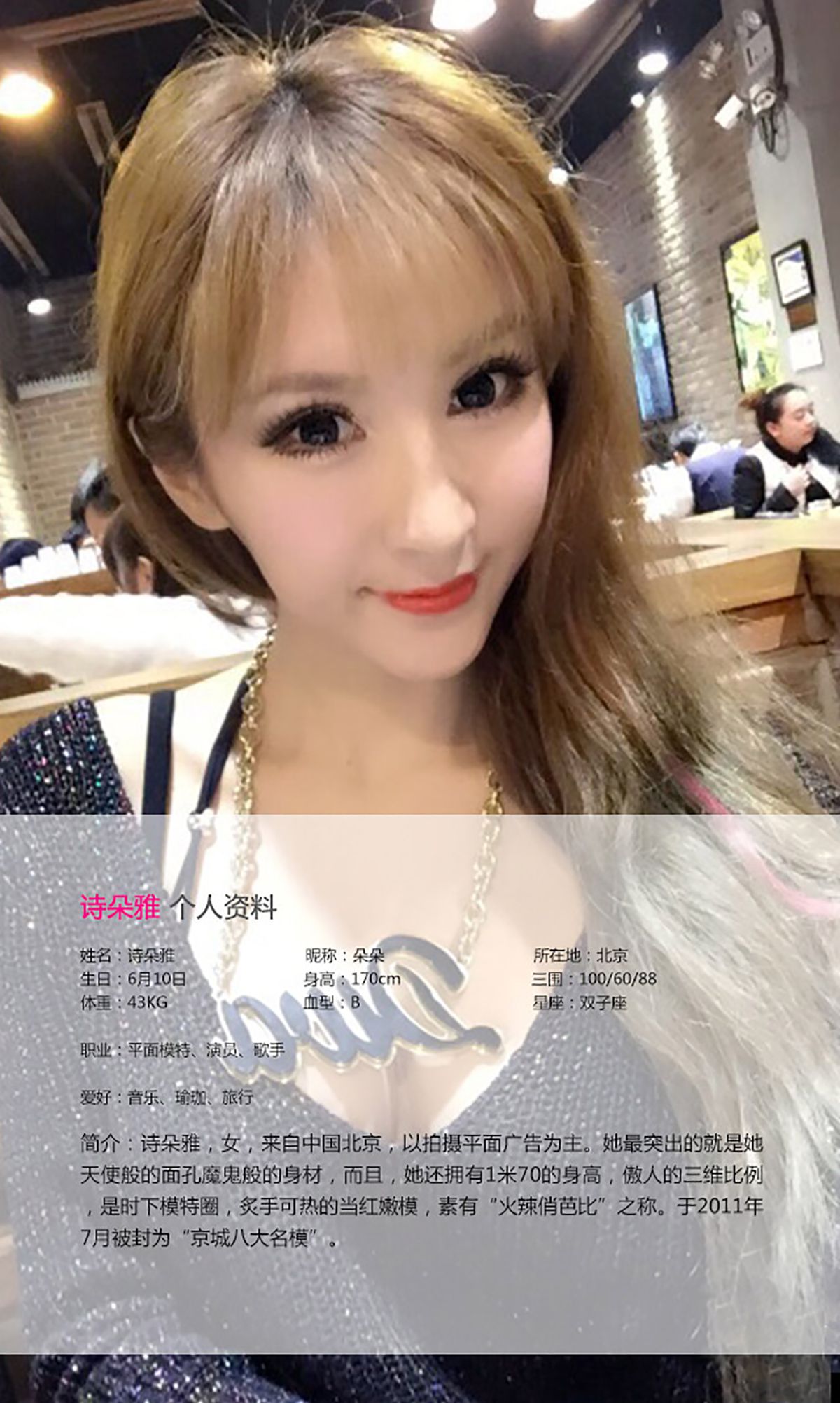 诗朵雅《蜂腰翘臀 娇俏可人》 UGirls 爱尤物 No.049 [40P]