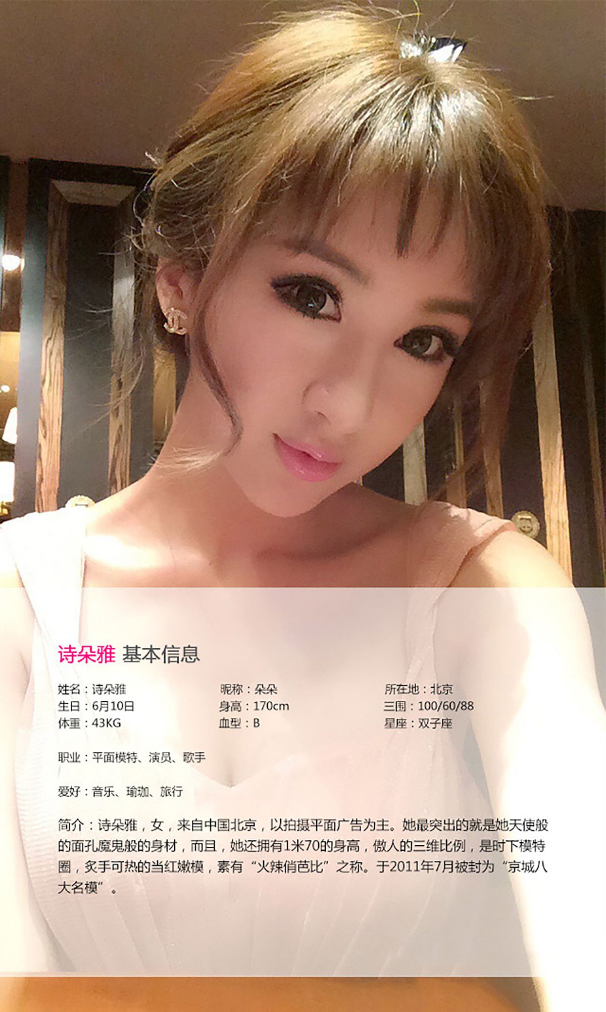 诗朵雅《蜂腰翘臀 娇俏可人》 UGirls 爱尤物 No.008 [40P]