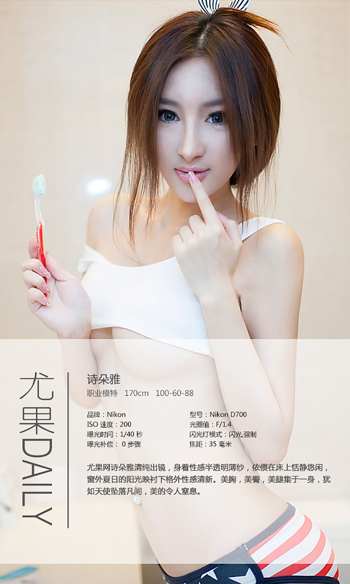 诗朵雅《蜂腰翘臀 娇俏可人》 UGirls 爱尤物 No.008 [40P]