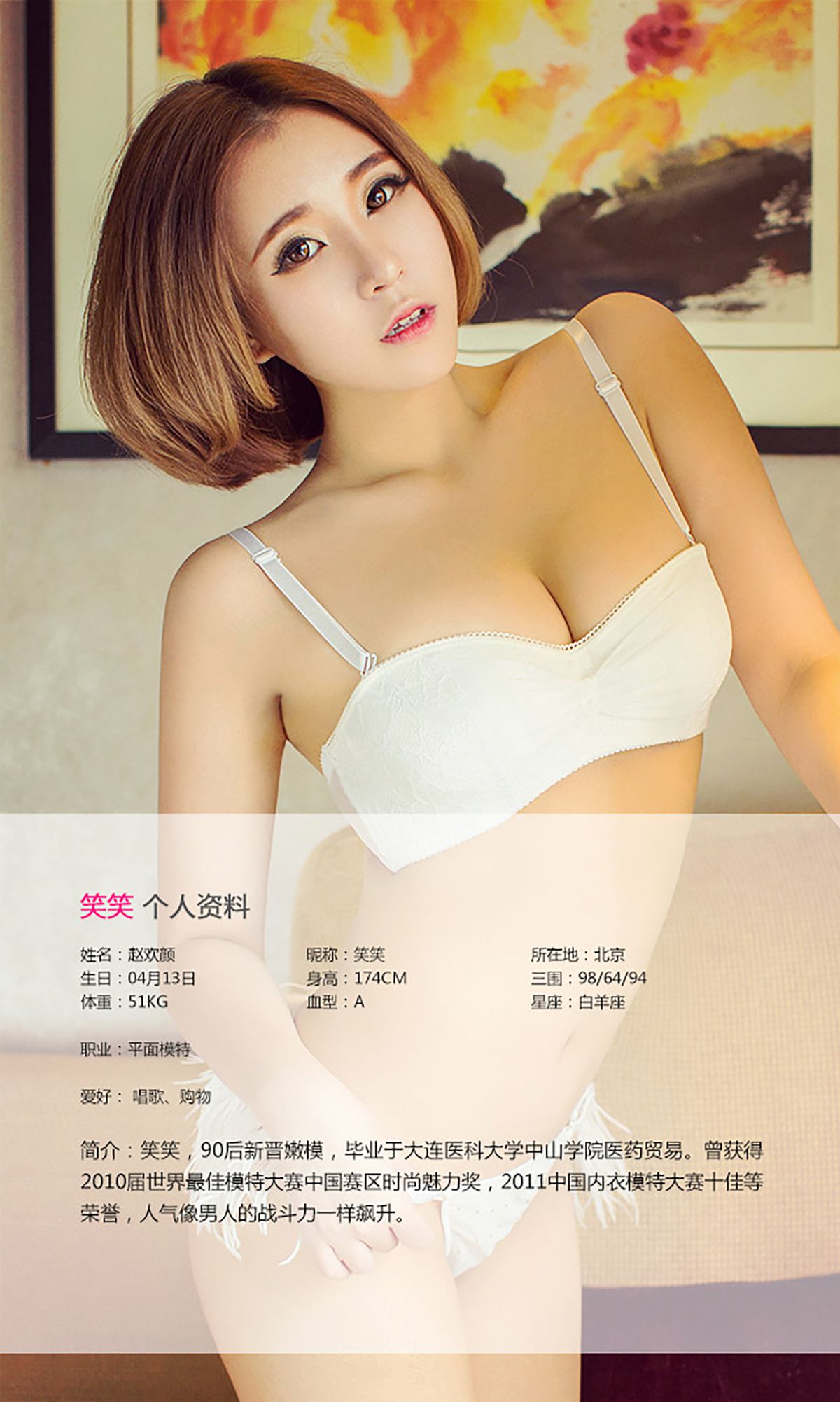 笑笑《肤润珠圆》 UGirls 爱尤物 No.061 [39P]