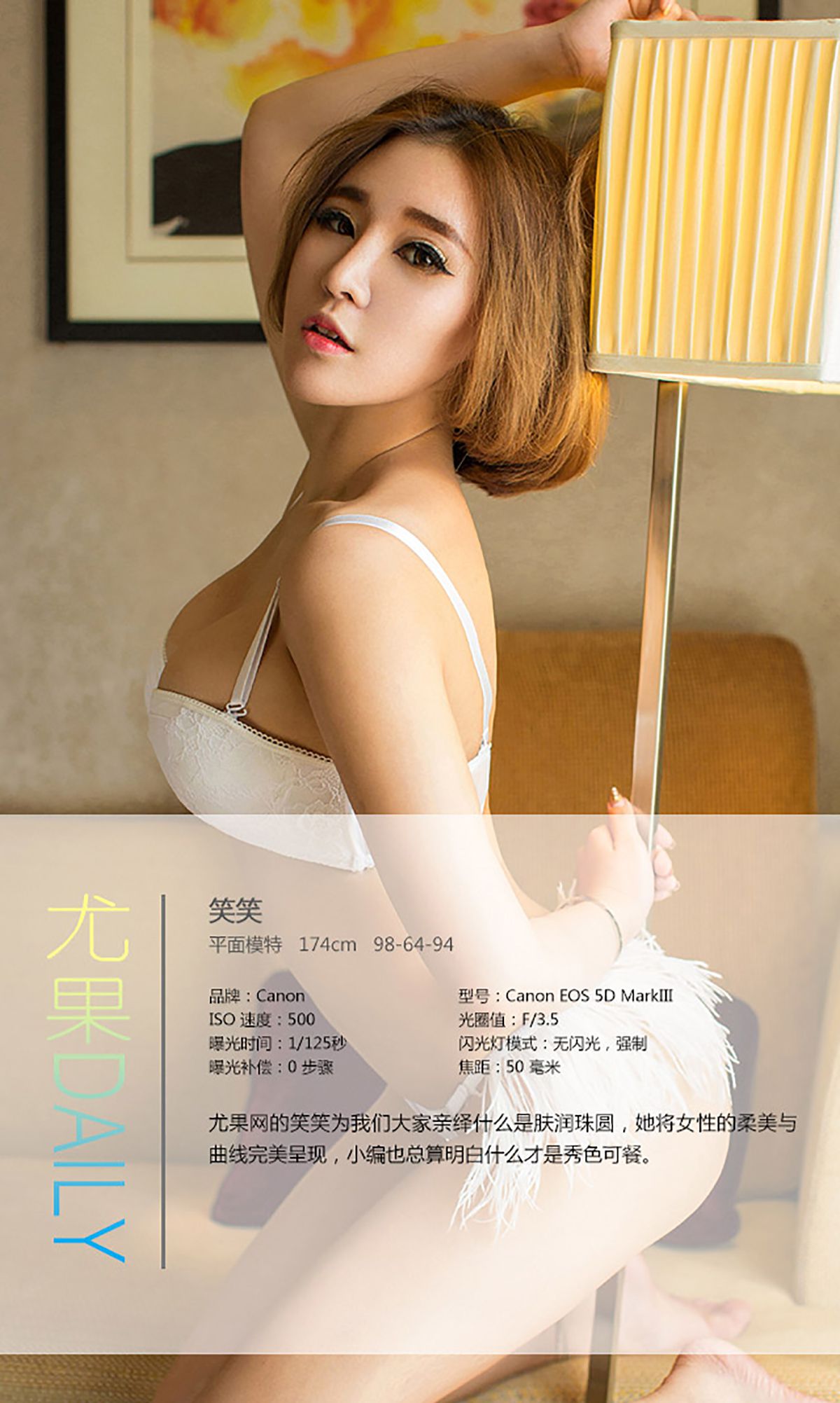 笑笑《肤润珠圆》 UGirls 爱尤物 No.061 [39P]