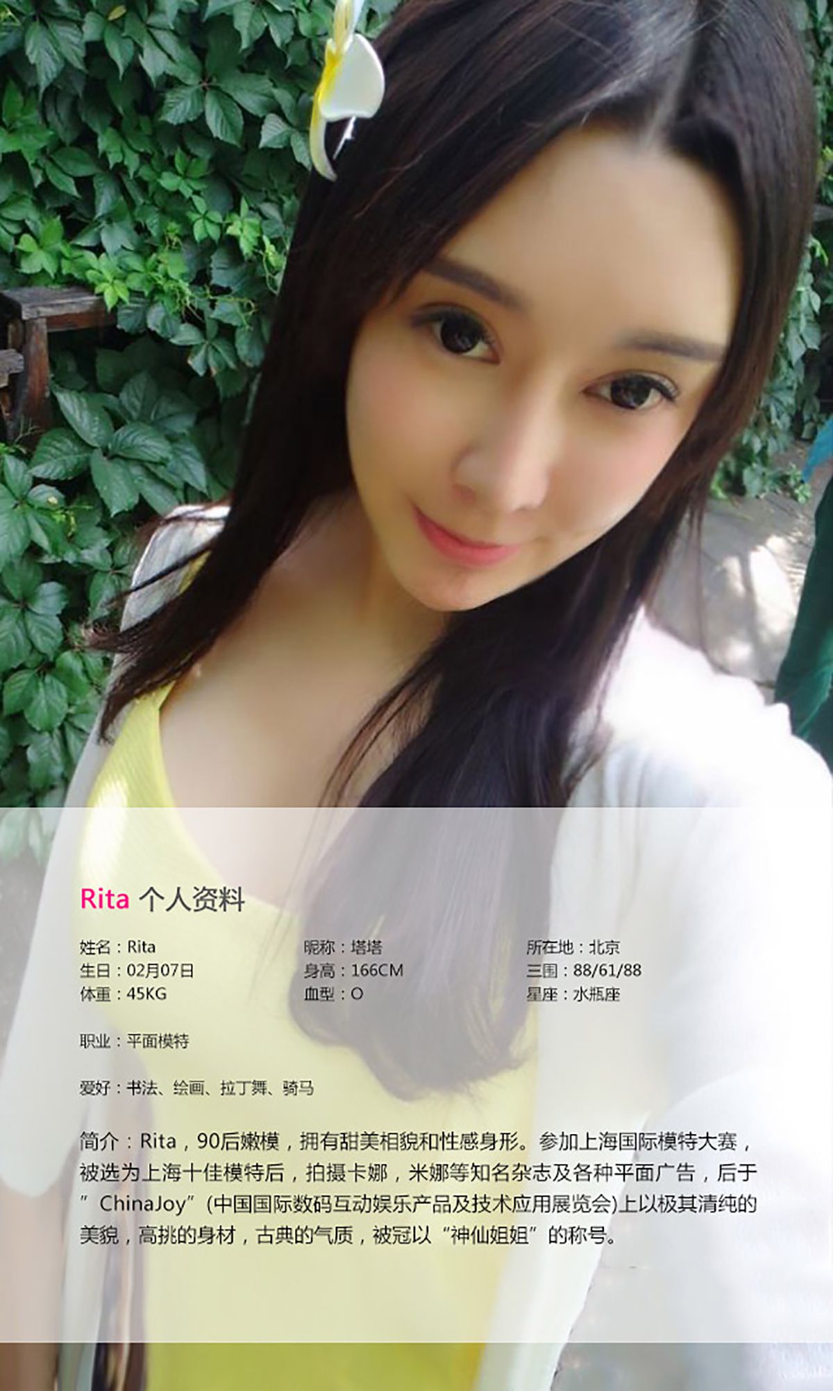 Rita《与Rita的夏日约定》 UGirls 爱尤物 No.055 [35P]