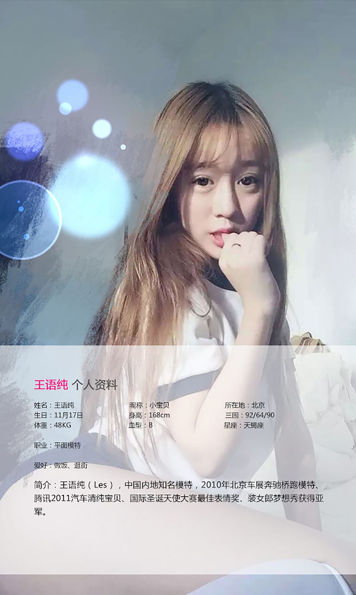 王语纯《小心你的眼睛会着火》 UGirls 爱尤物 No.079 [40P]