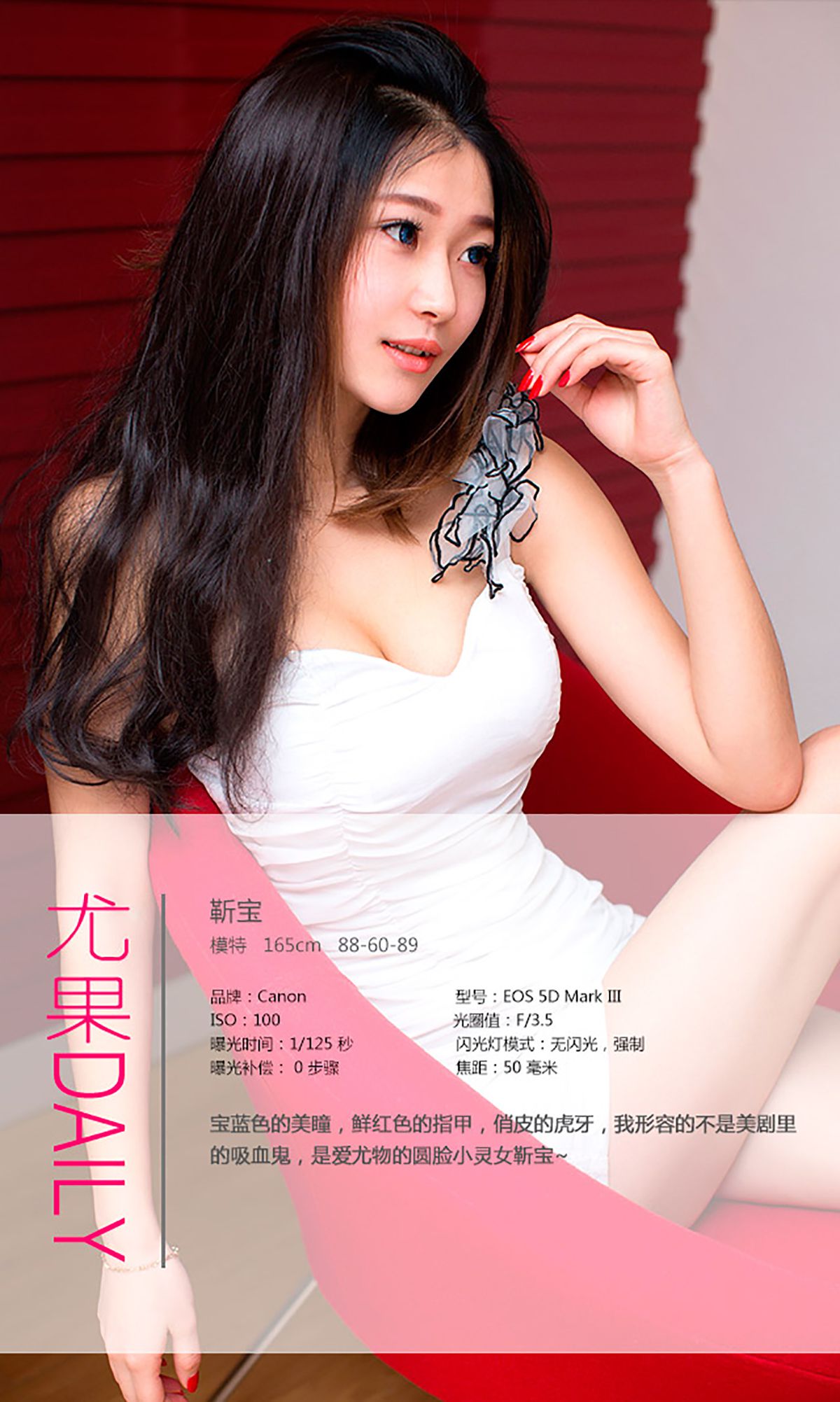 靳宝《恬静中的灵动》 UGirls 爱尤物 No.078 [40P]