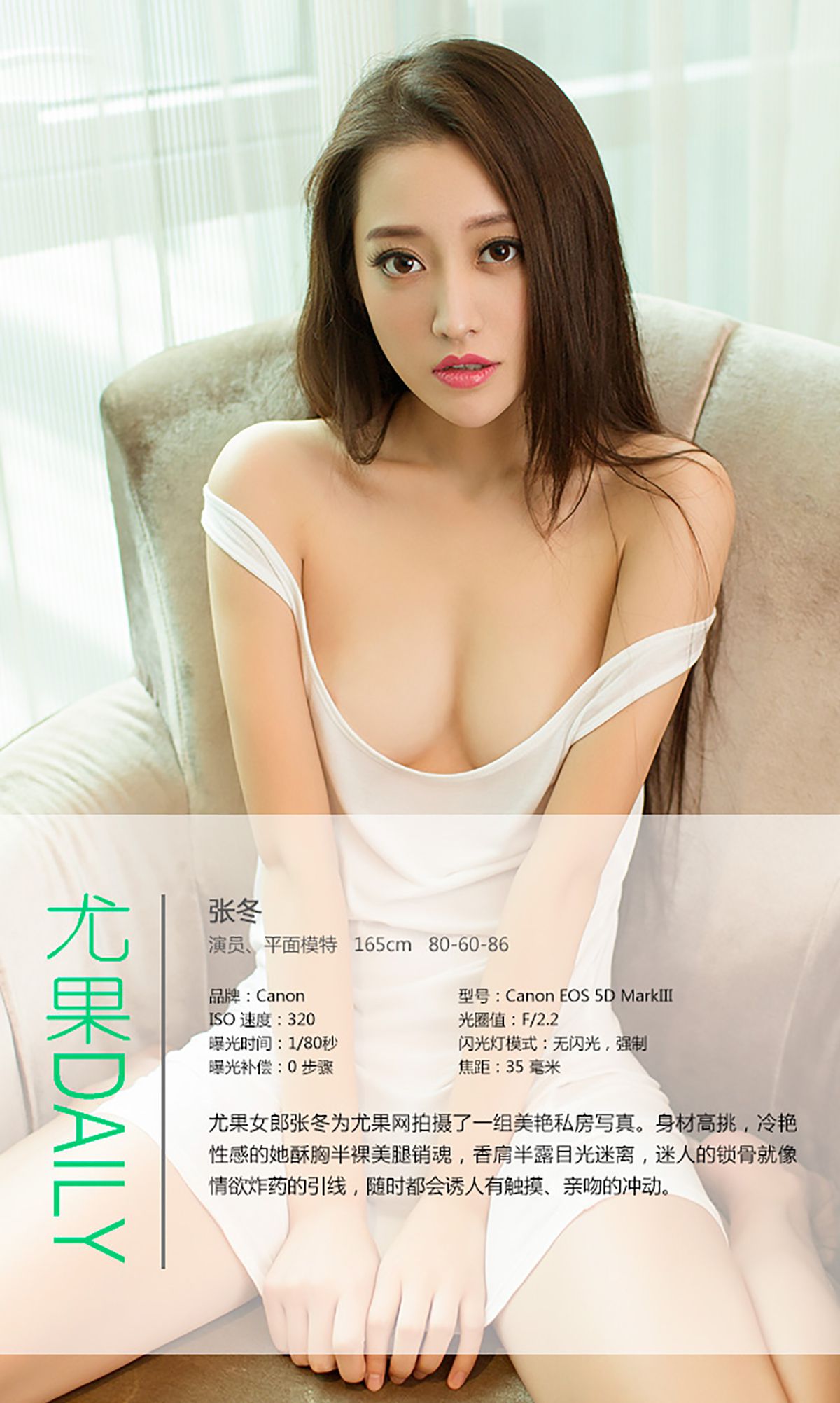 张冬《冷艳性感 勾魂魅惑》 UGirls 爱尤物 No.051 [39P]