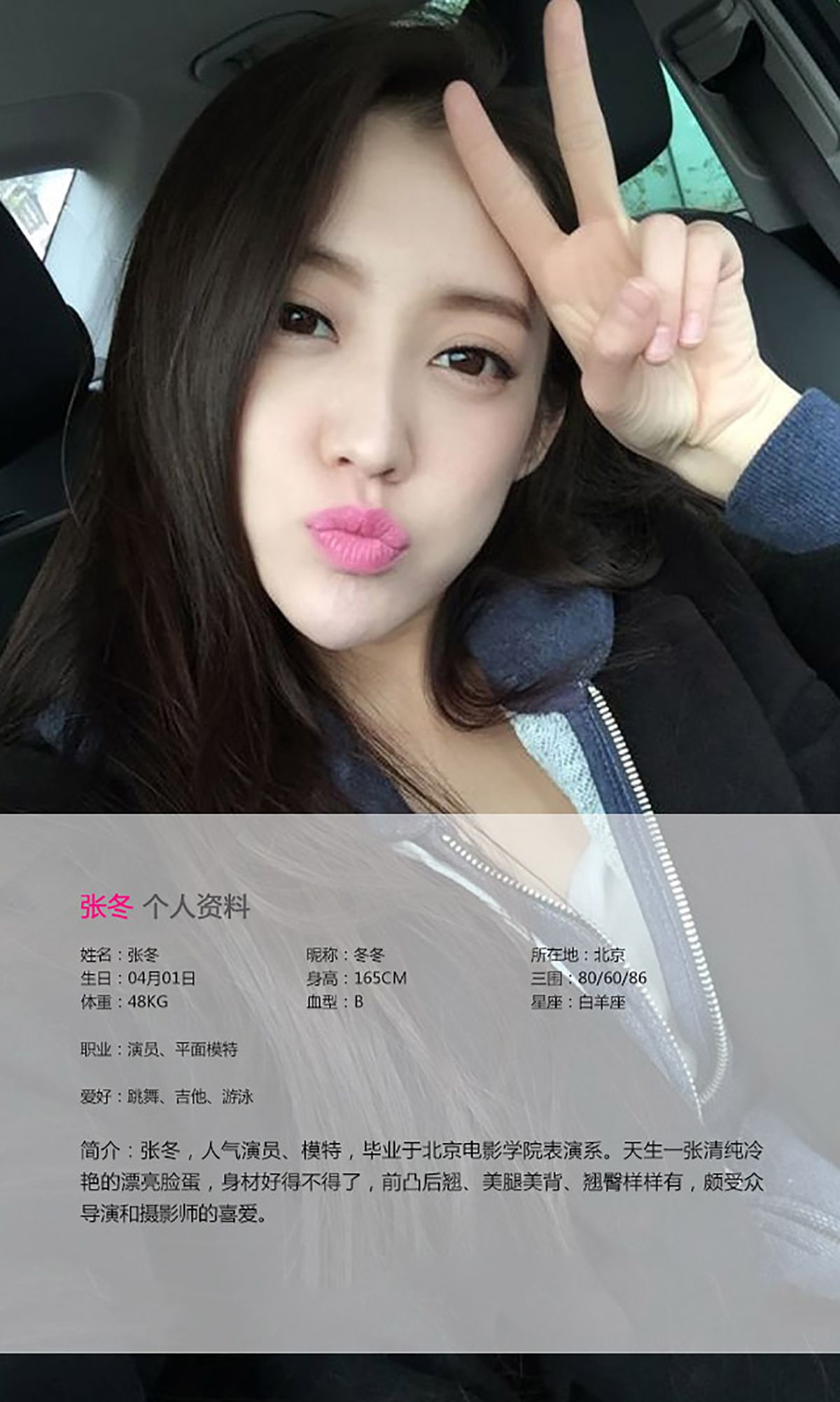 张冬《冷艳性感 勾魂魅惑》 UGirls 爱尤物 No.051 [39P]