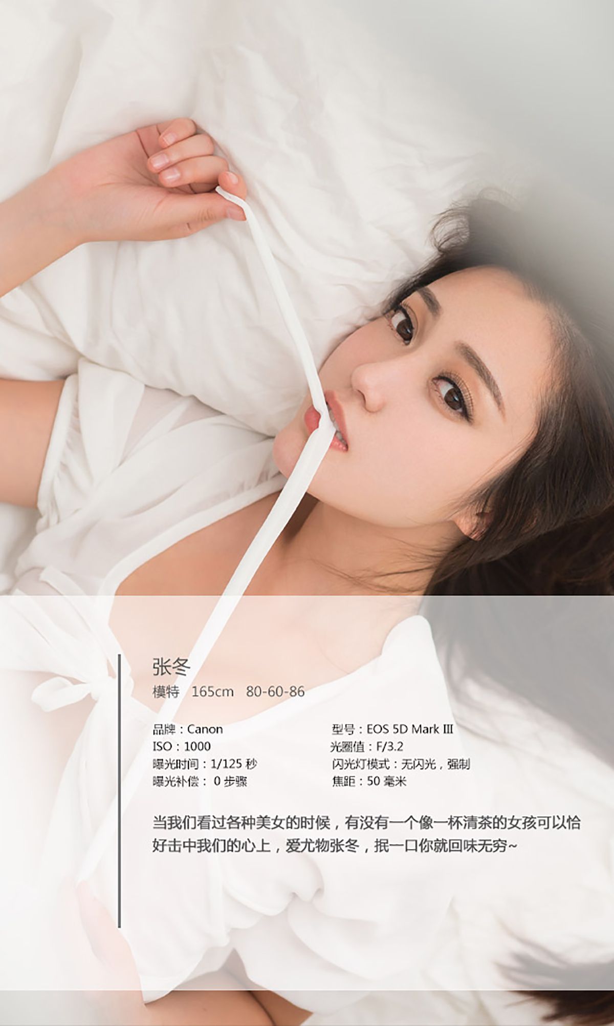 张冬《回味无穷》 UGirls 爱尤物 No.084 [38P]