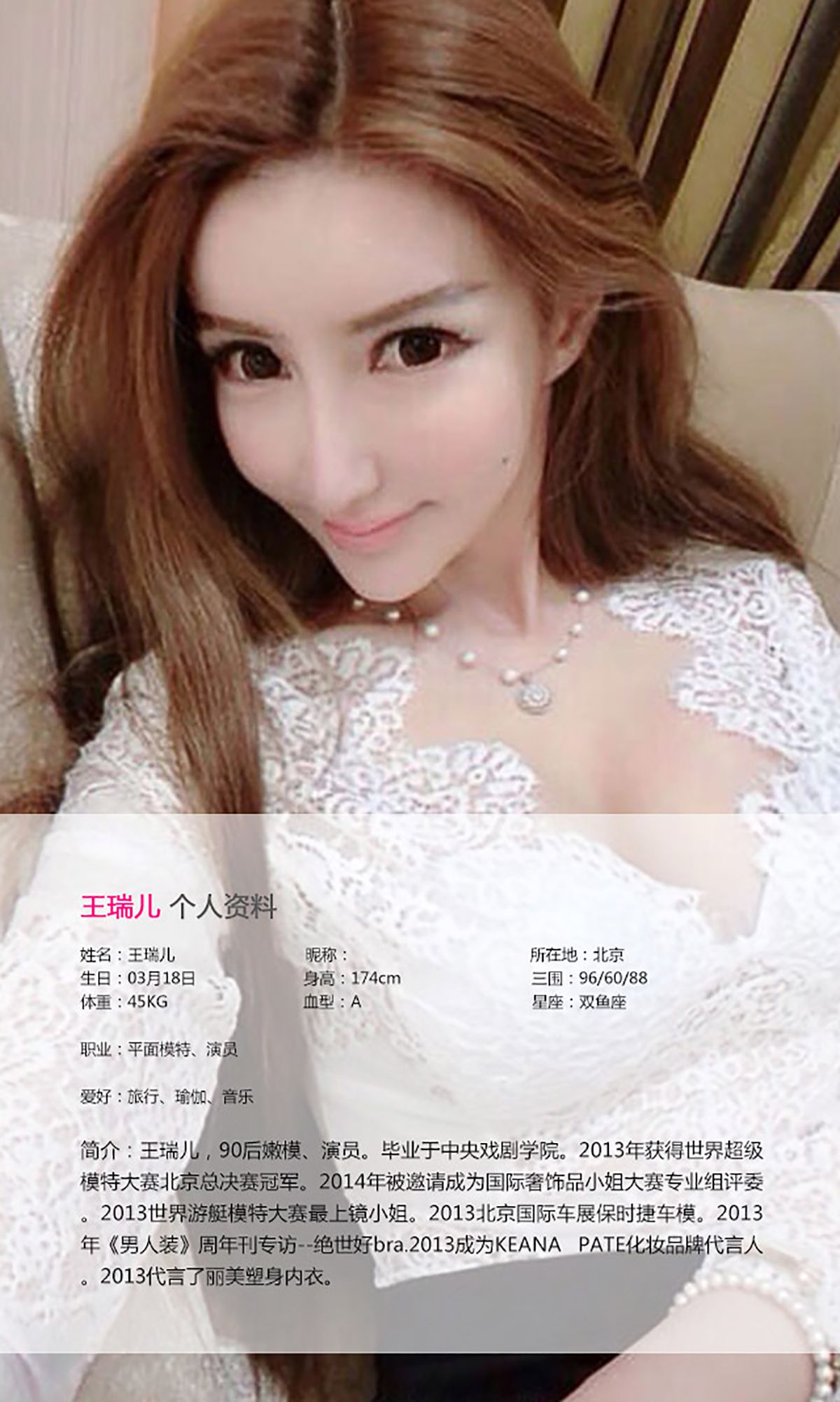 王瑞儿《妖野美艳 纸醉金迷》 UGirls 爱尤物 No.034 [40P]