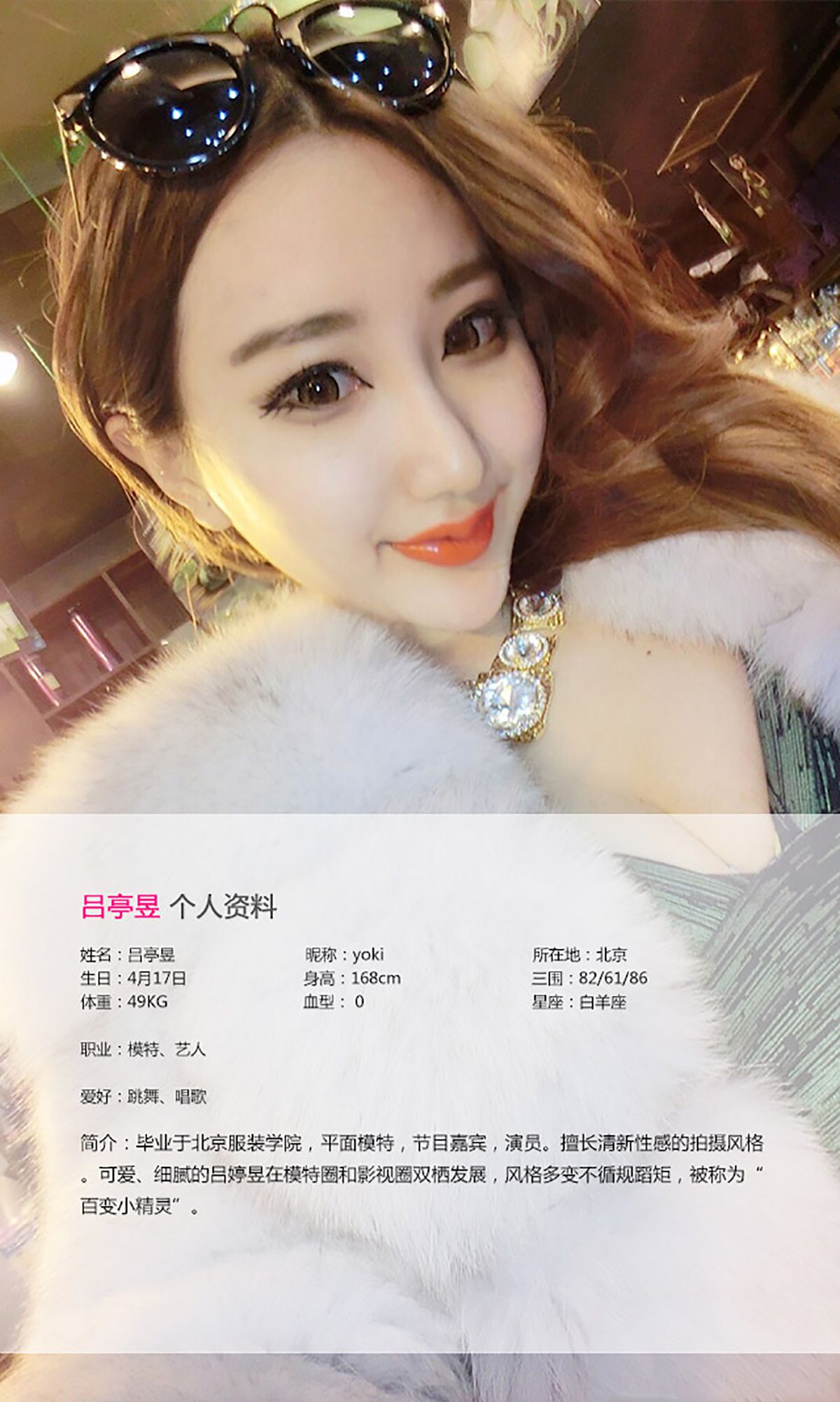 吕亭昱《清新魅惑 双重风格》 UGirls 爱尤物 No.014 [40P]