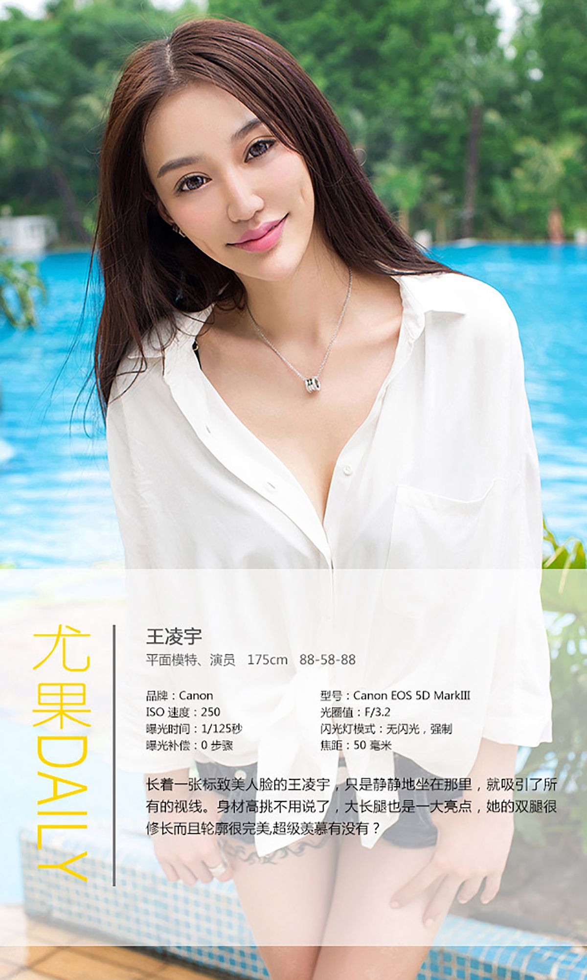 王凌宇《来不及说我爱你》 UGirls 爱尤物 No.044 [40P]