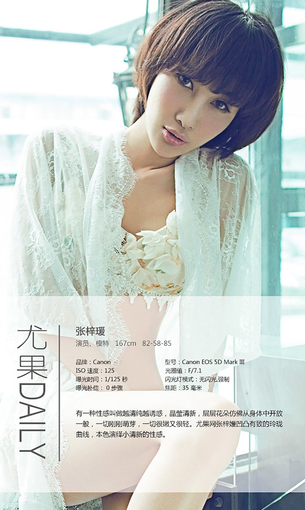张梓瑗《小清新的性感》 UGirls 爱尤物 No.004 [40P]