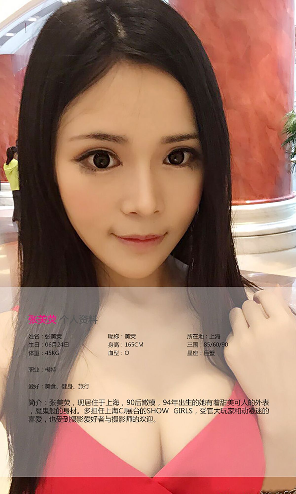 张美荧《荧荧似火 捉摸不定》 UGirls 爱尤物 No.089 [40P]