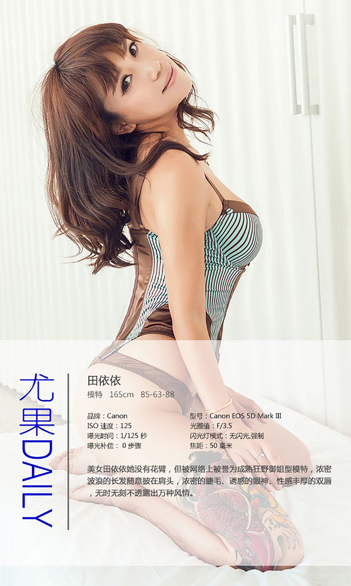 田依依《无时无刻不透露出风情万种》 UGirls 爱尤物 No.096 [40P]