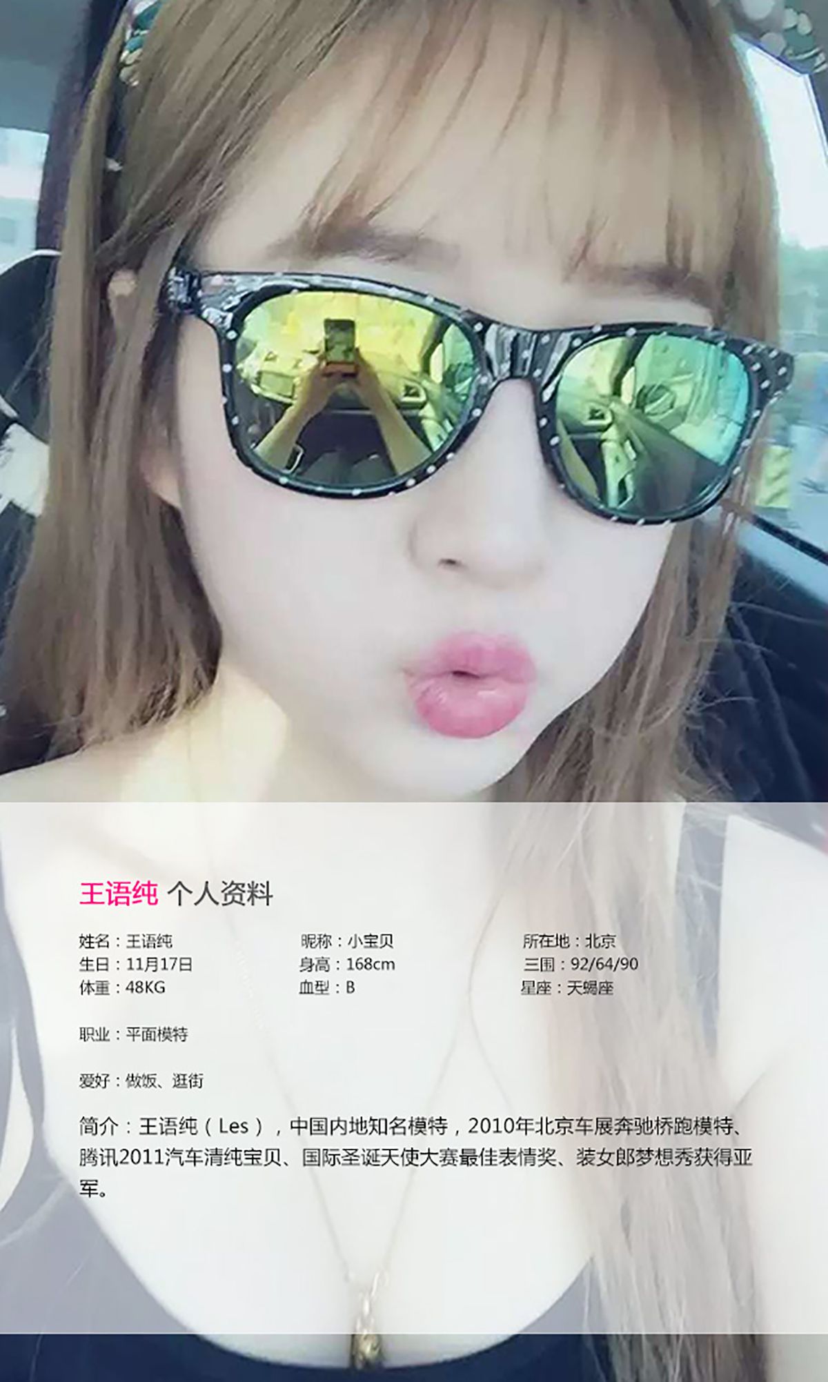 王语纯《日系风格》 UGirls 爱尤物 No.018 [40P]