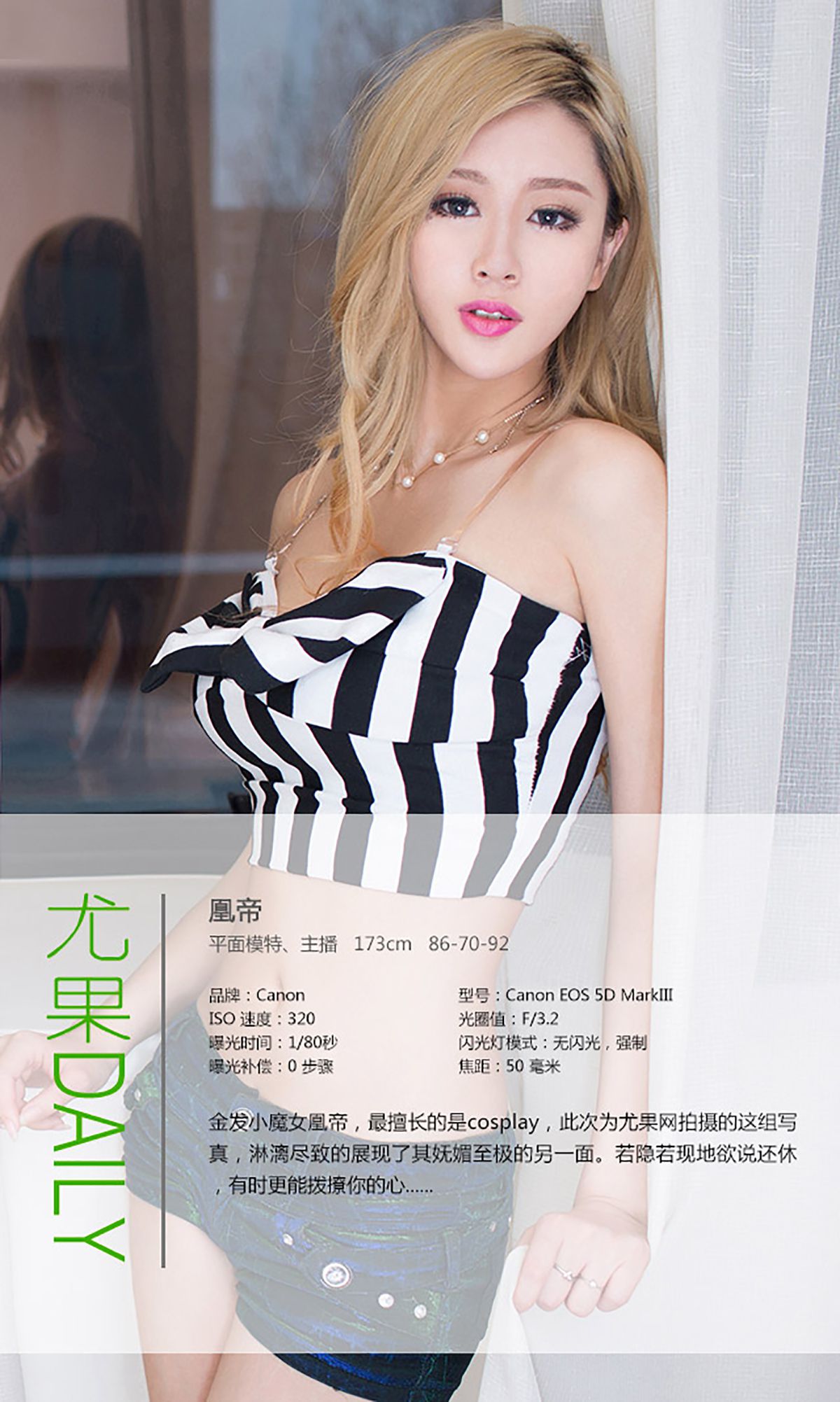 凰帝《小魔女的诱惑》 UGirls 爱尤物 No.036 [40P]