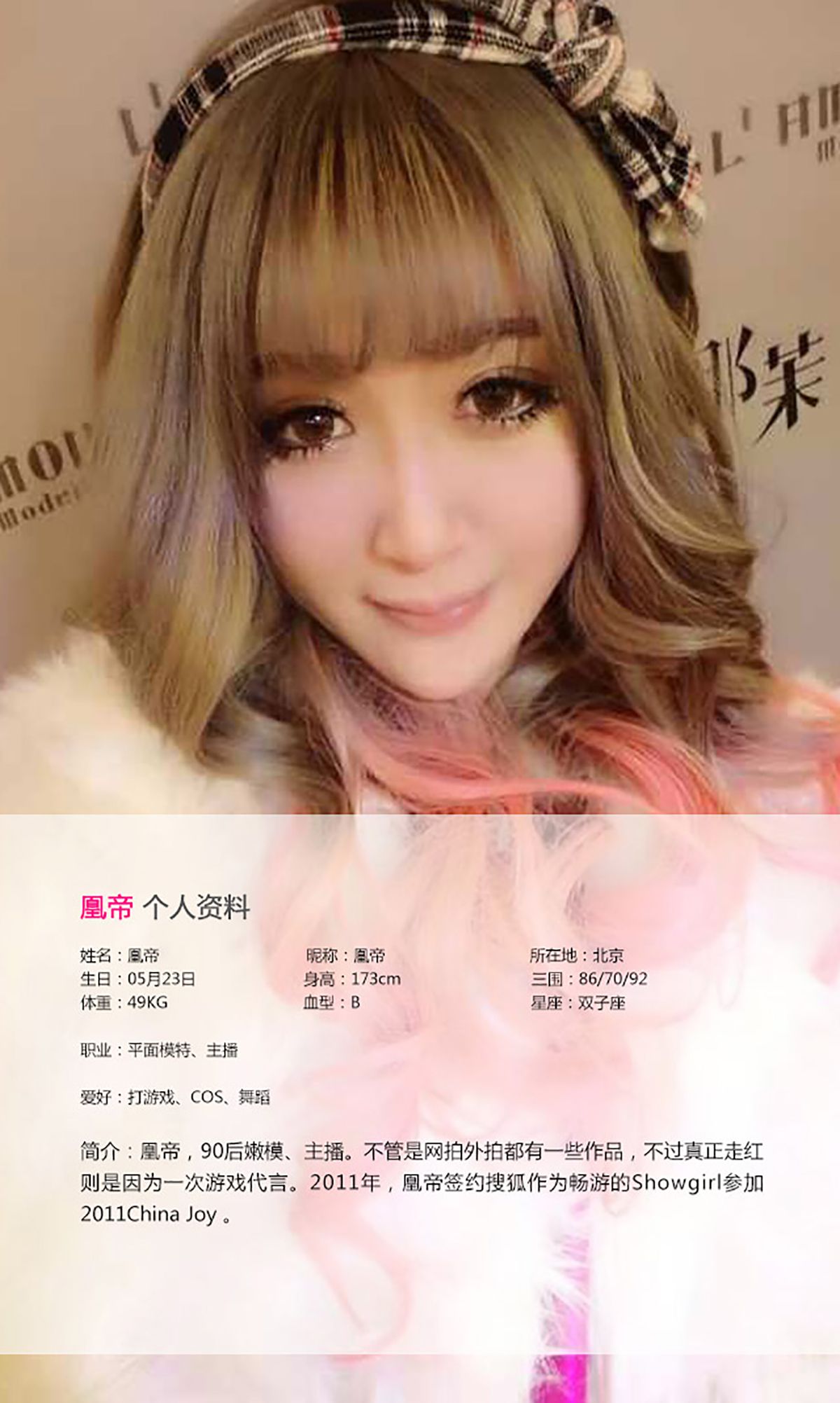 凰帝《小魔女的诱惑》 UGirls 爱尤物 No.036 [40P]