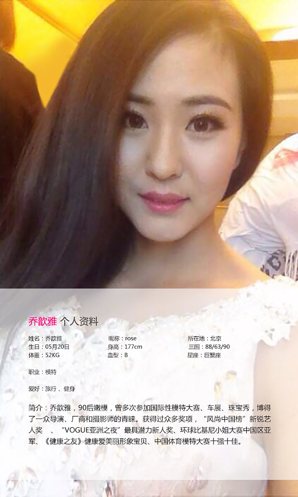 乔歆雅《诱人身姿 完美身段》 UGirls 爱尤物 No.022 [40P]