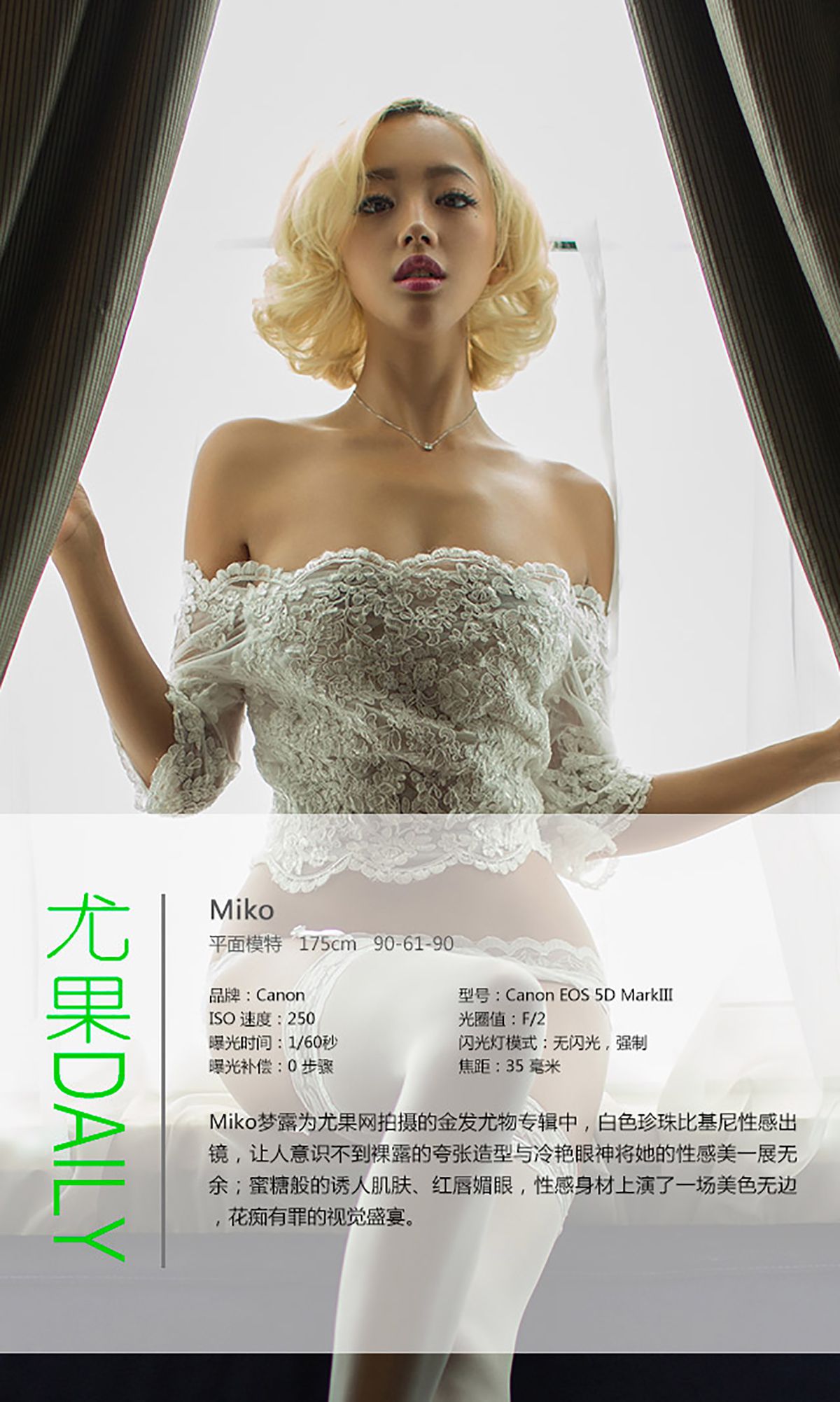 马欣悦Miko《金发尤物 媚似梦露》 UGirls 爱尤物 No.046 [40P]
