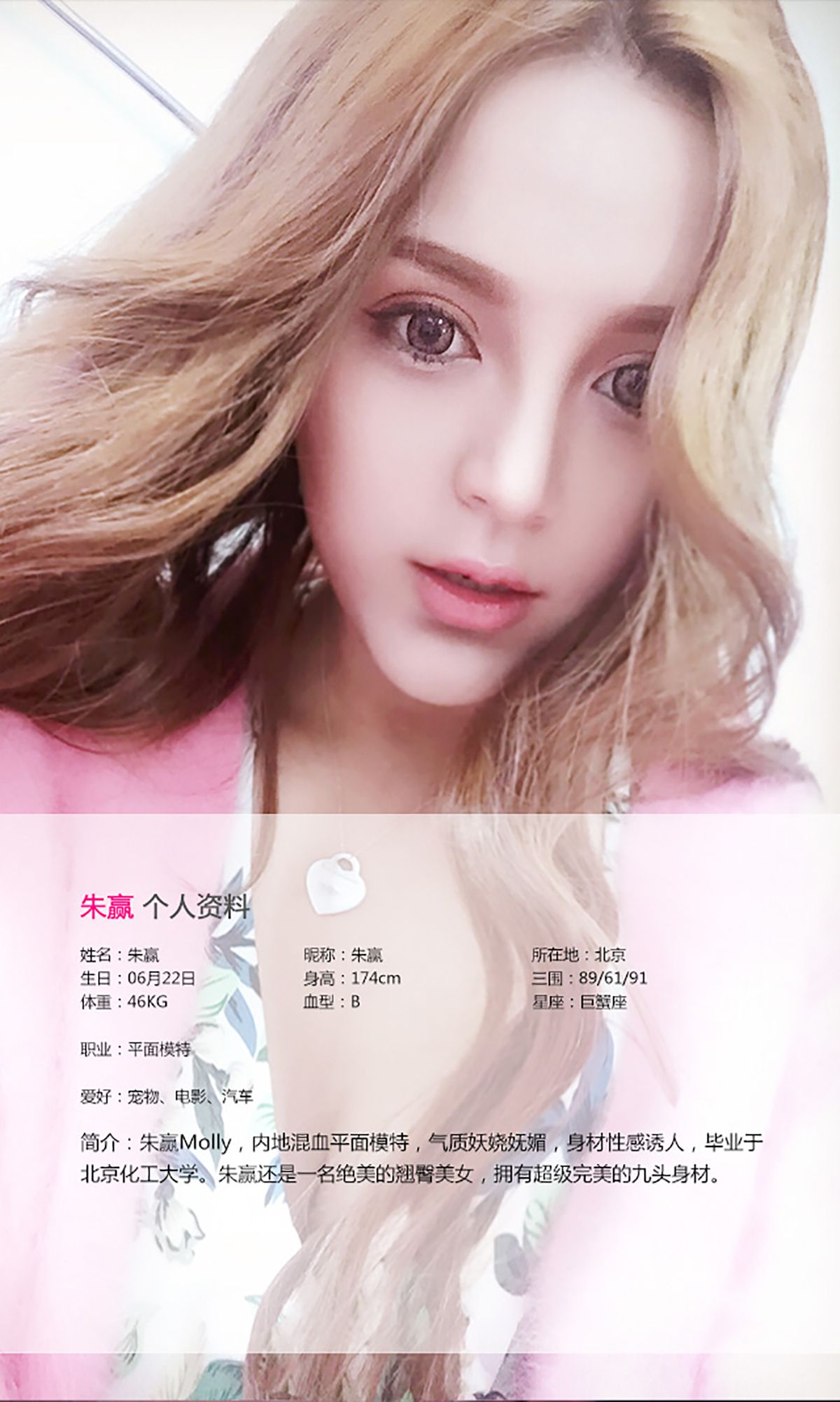 朱赢《混血风情 至纯诱惑》 UGirls 爱尤物 No.020 [40P]